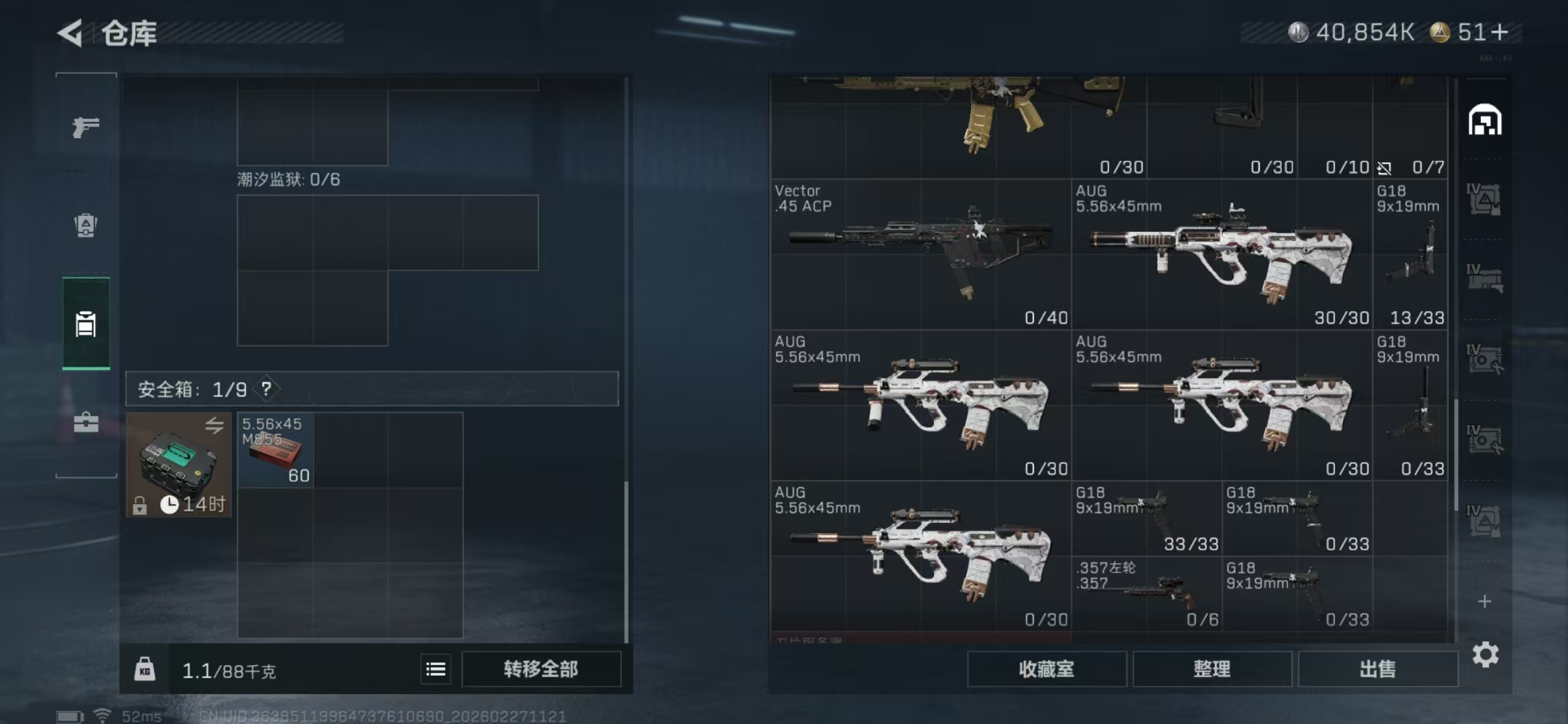 SJZPX458424三角洲行动账号详情图9