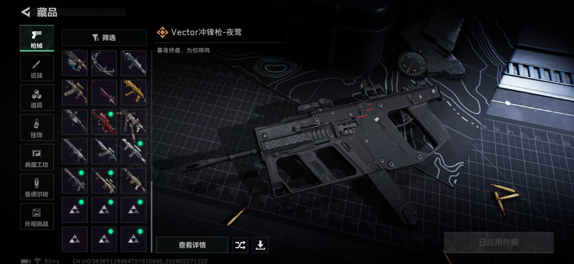 SJZPX458424三角洲行动账号详情图10