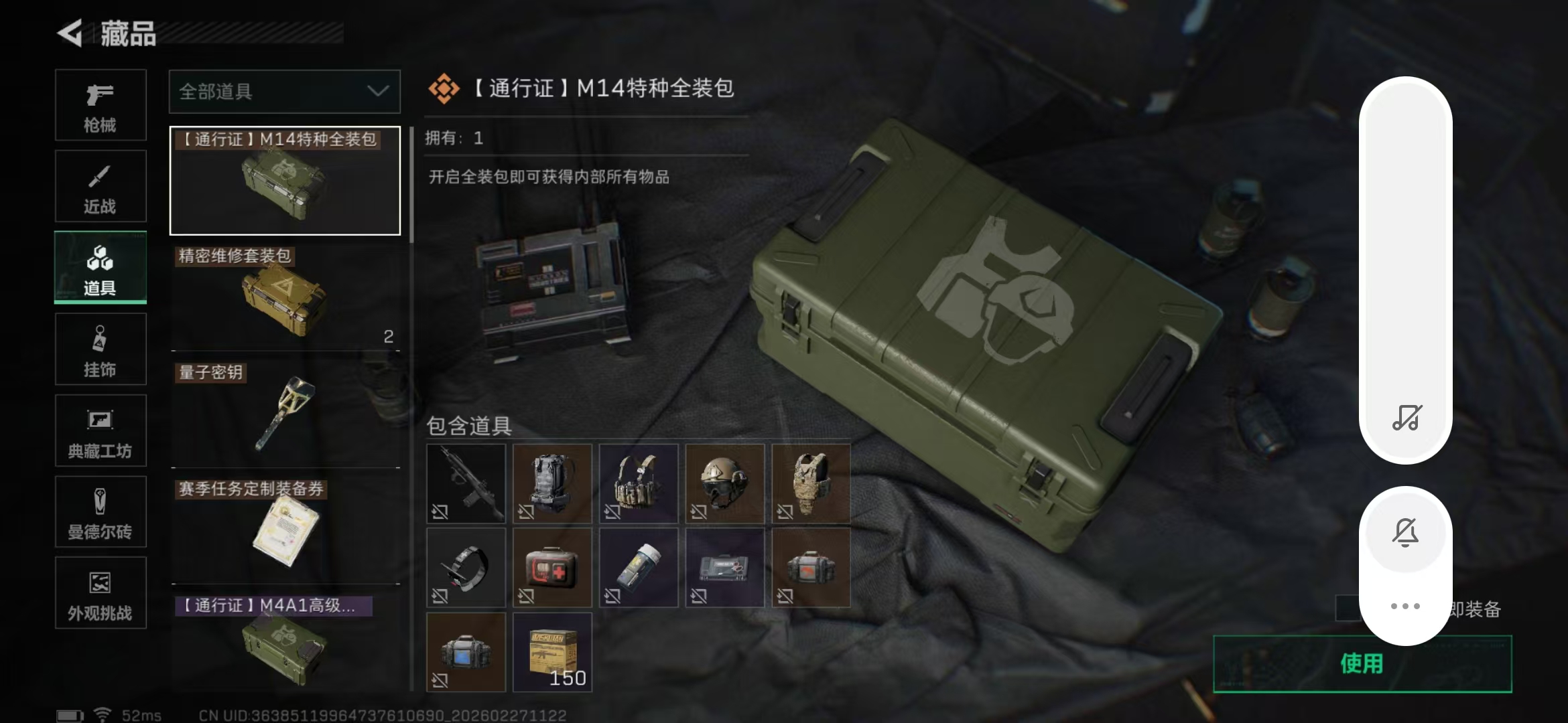 SJZPX458424三角洲行动账号详情图11