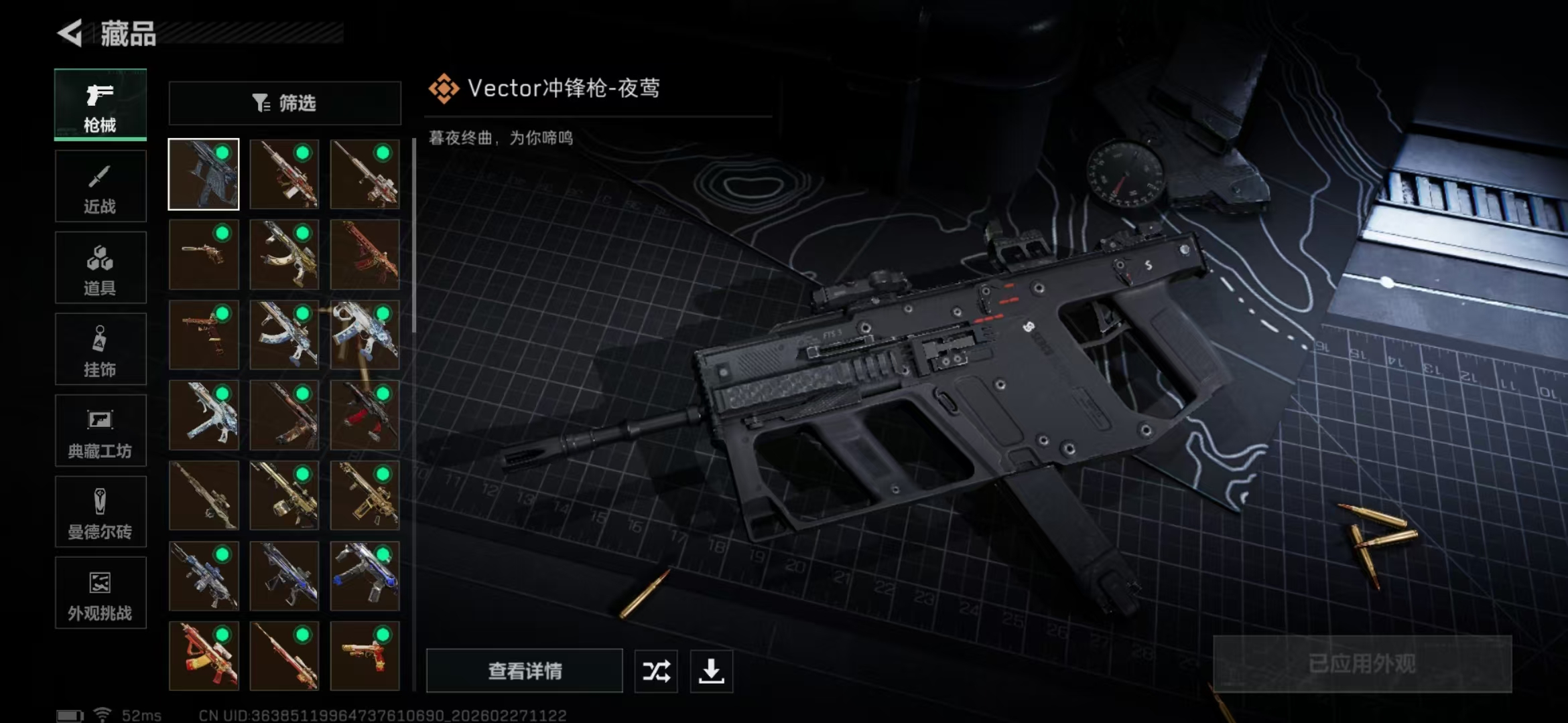 SJZPX458424三角洲行动账号详情图14