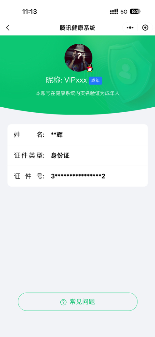 SJZPX458424三角洲行动账号详情图30