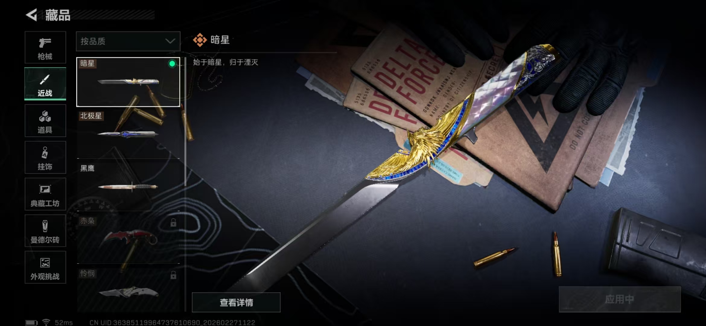 SJZPX458424三角洲行动账号详情图17