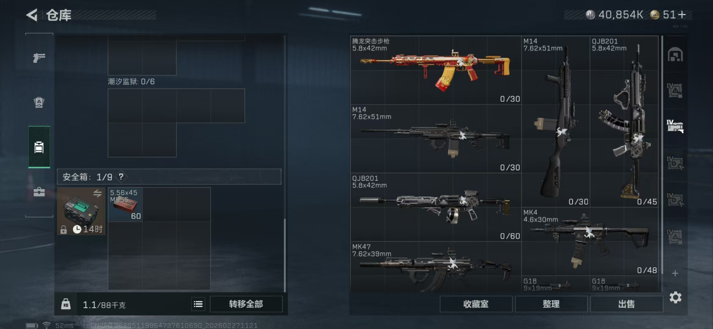 SJZPX458424三角洲行动账号详情图16