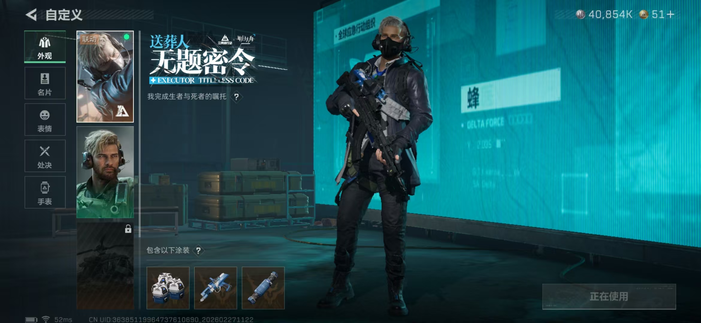 SJZPX458424三角洲行动账号详情图20