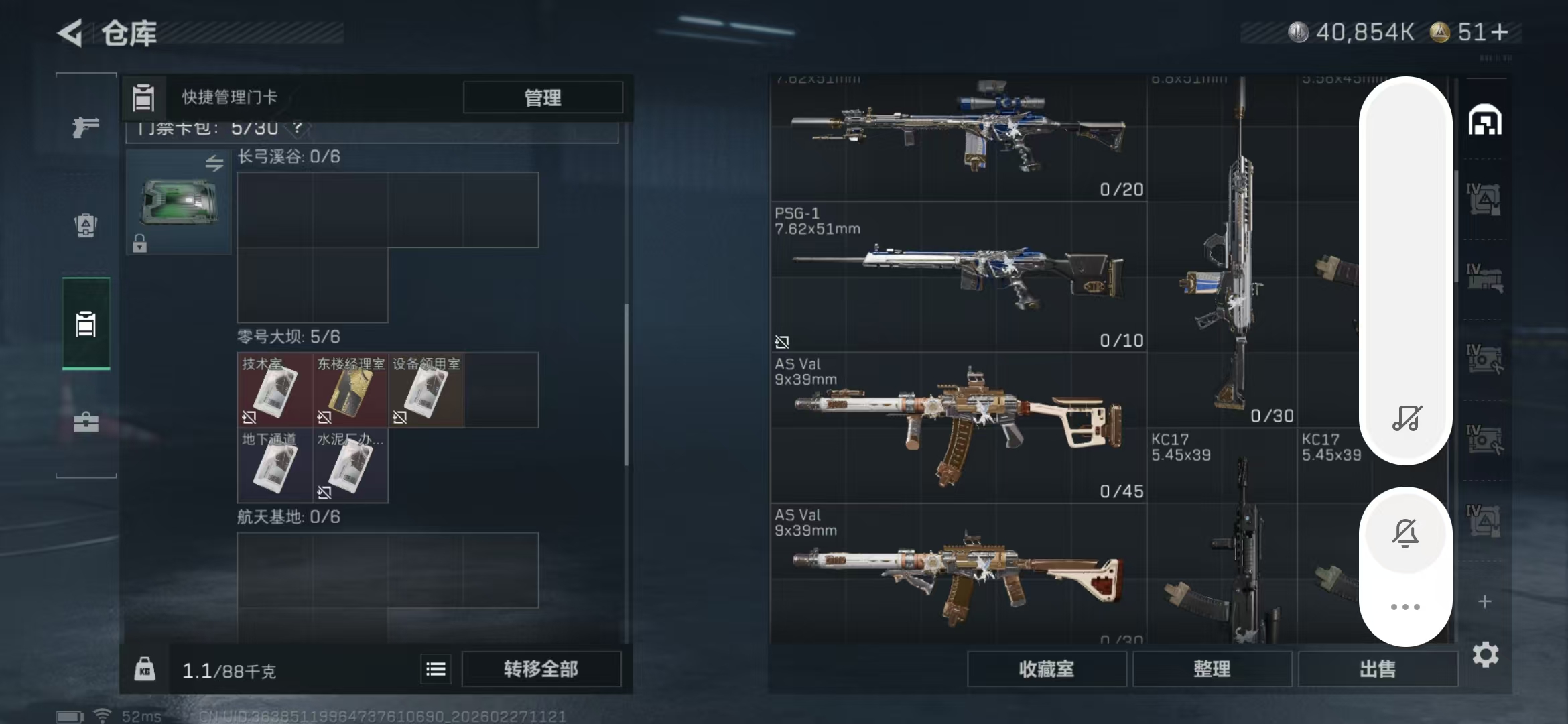 SJZPX458424三角洲行动账号详情图22