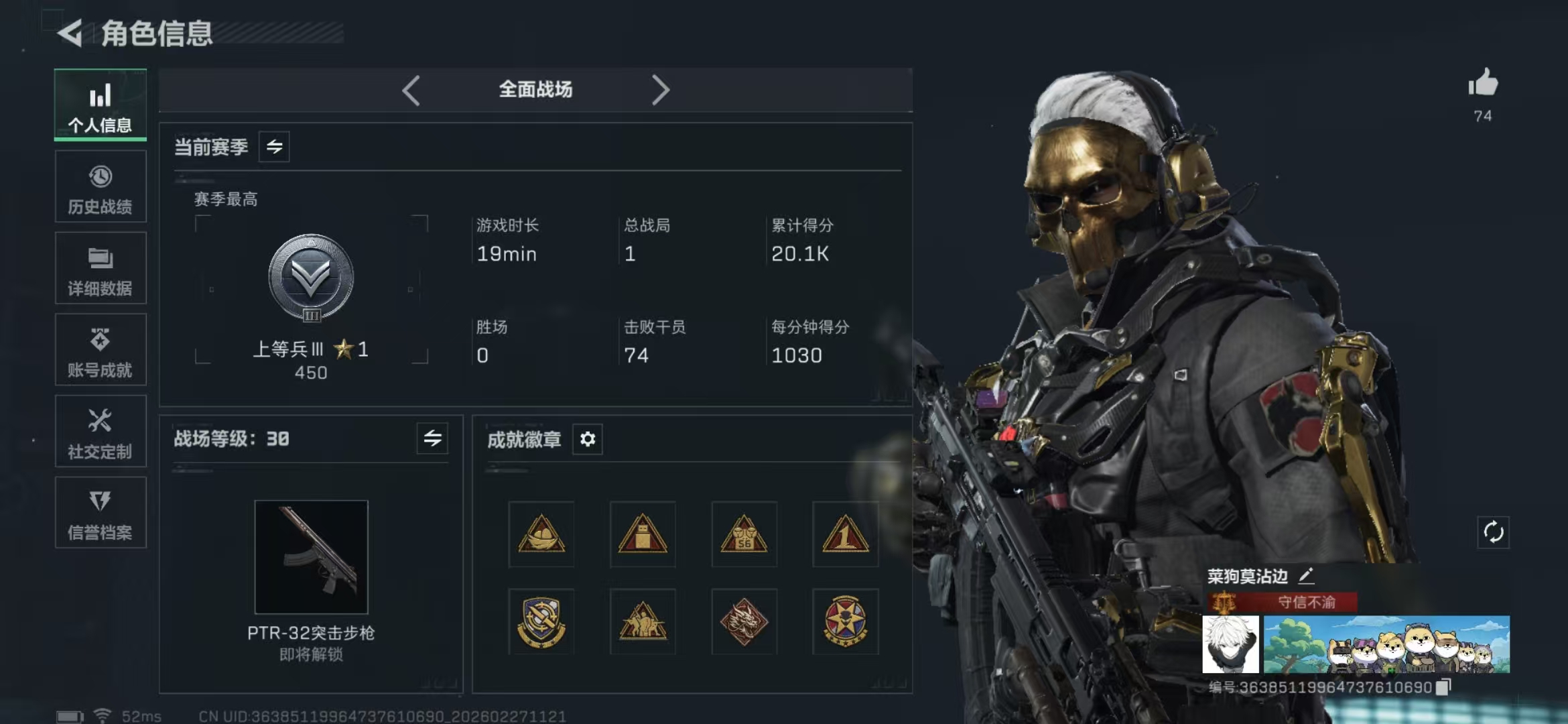 SJZPX458424三角洲行动账号详情图4