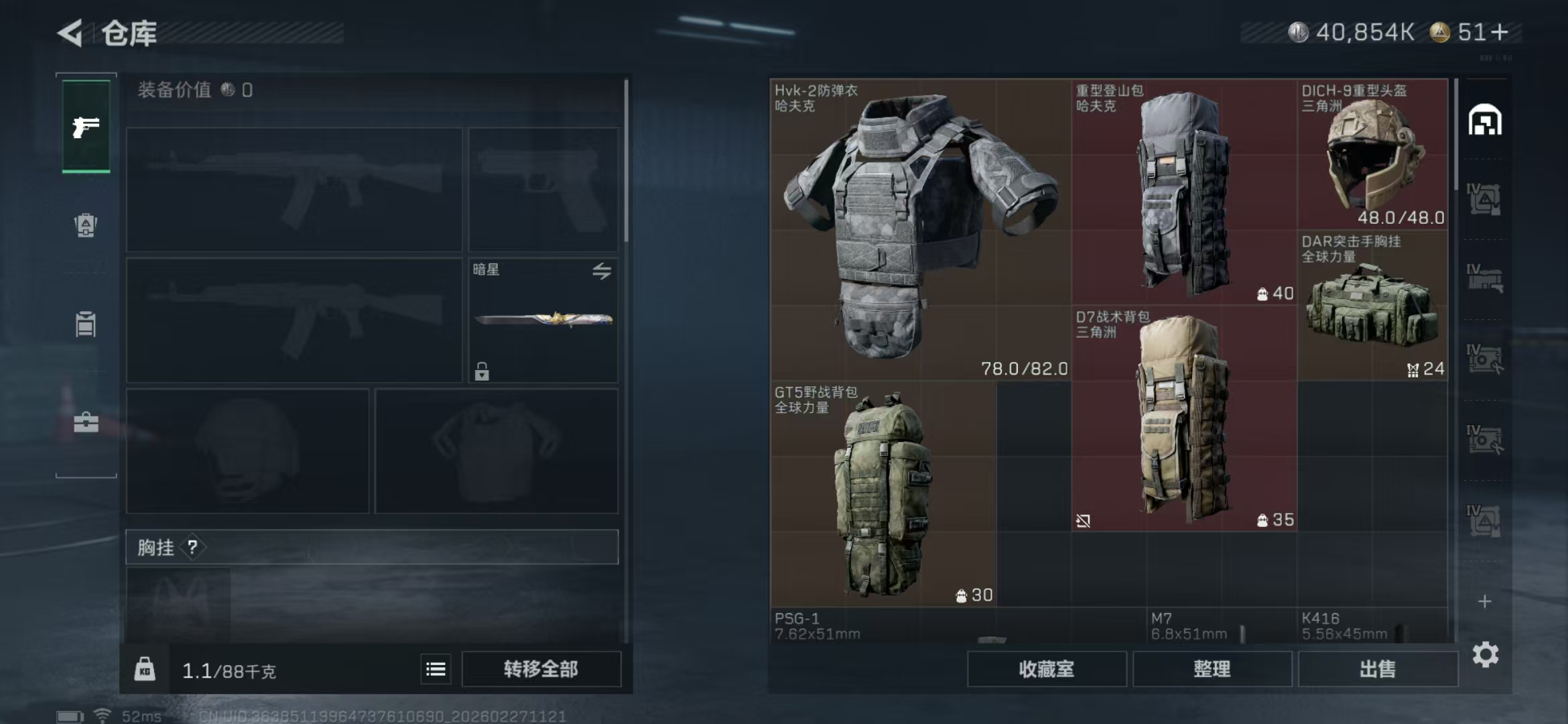 SJZPX458424三角洲行动账号详情图23