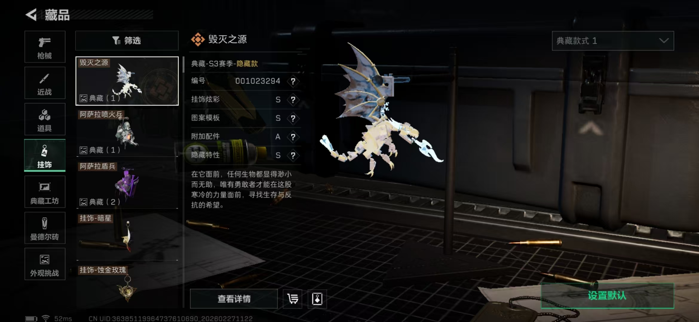 SJZPX458424三角洲行动账号详情图24