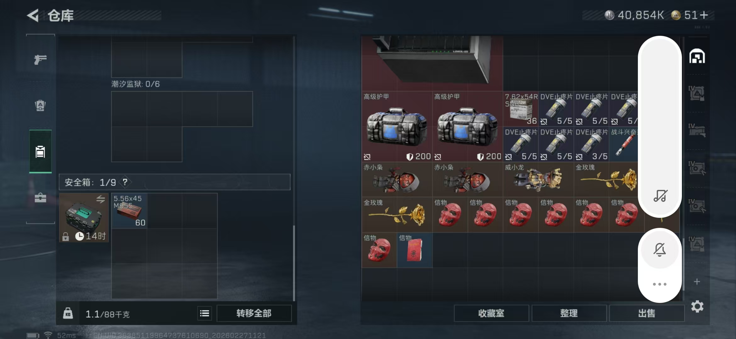 SJZPX458424三角洲行动账号详情图25