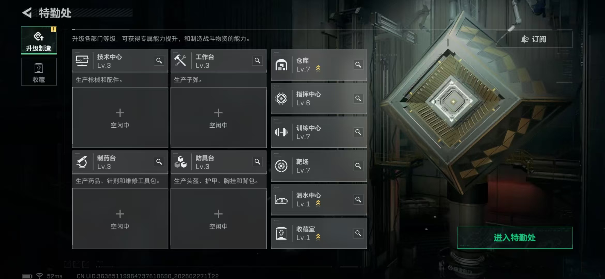 SJZPX458424三角洲行动账号详情图6