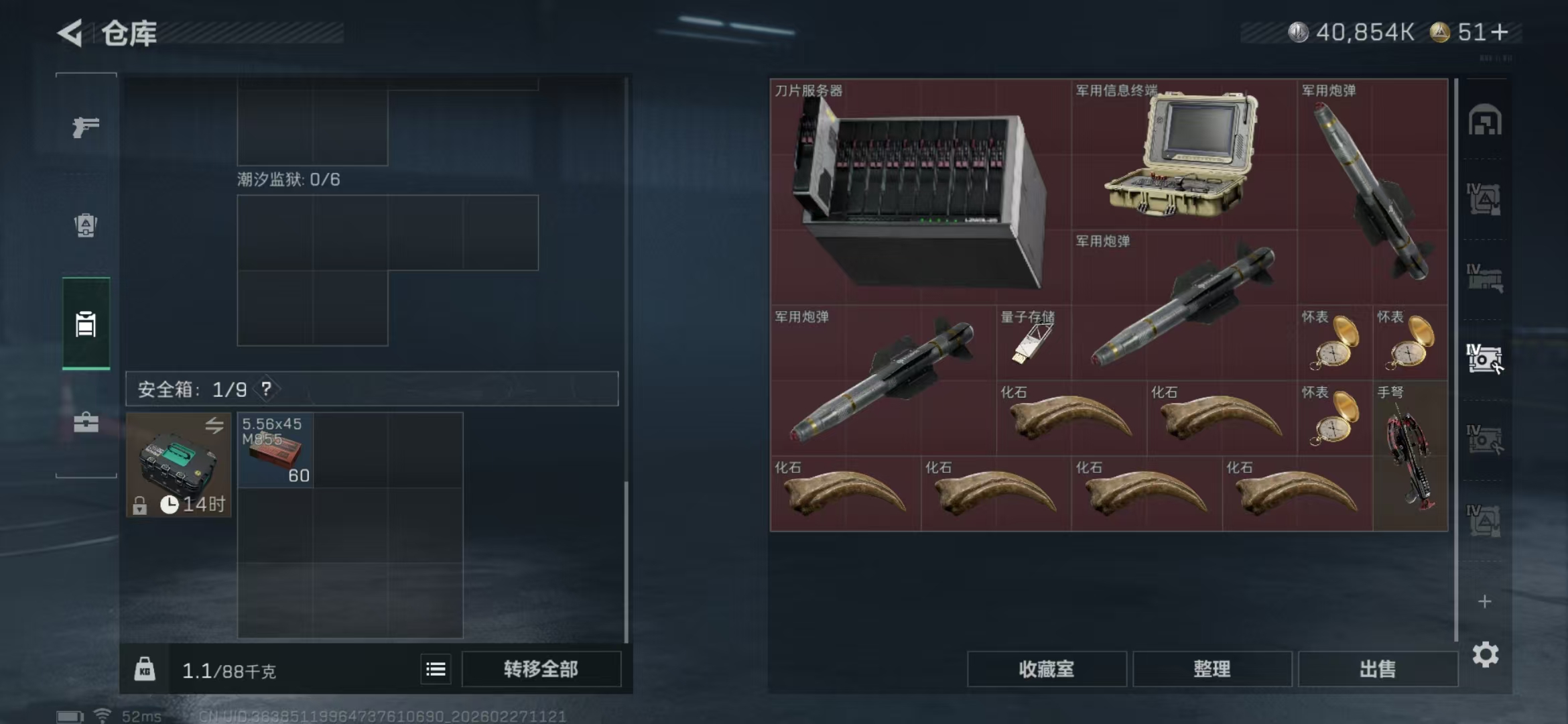 SJZPX458424三角洲行动账号详情图27