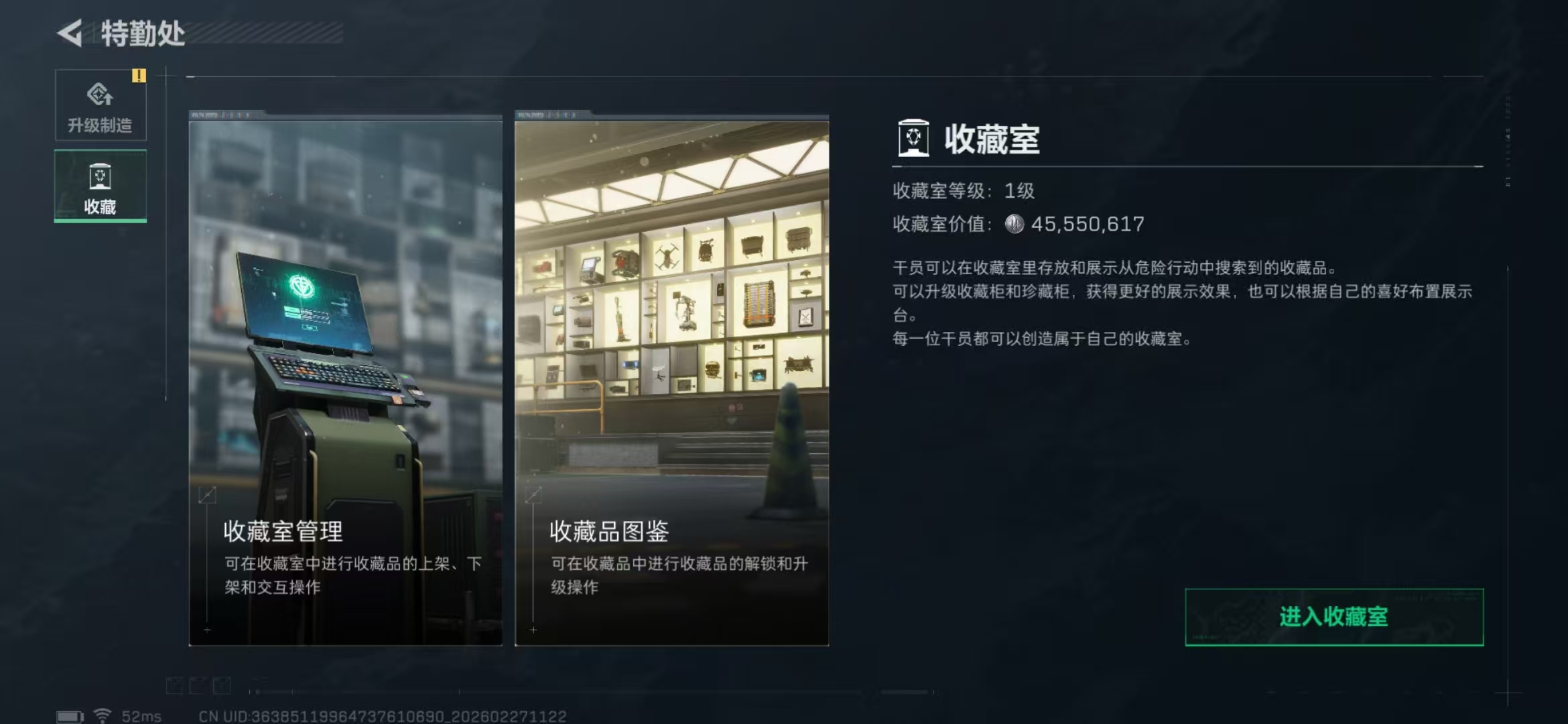 SJZPX458424三角洲行动账号详情图28