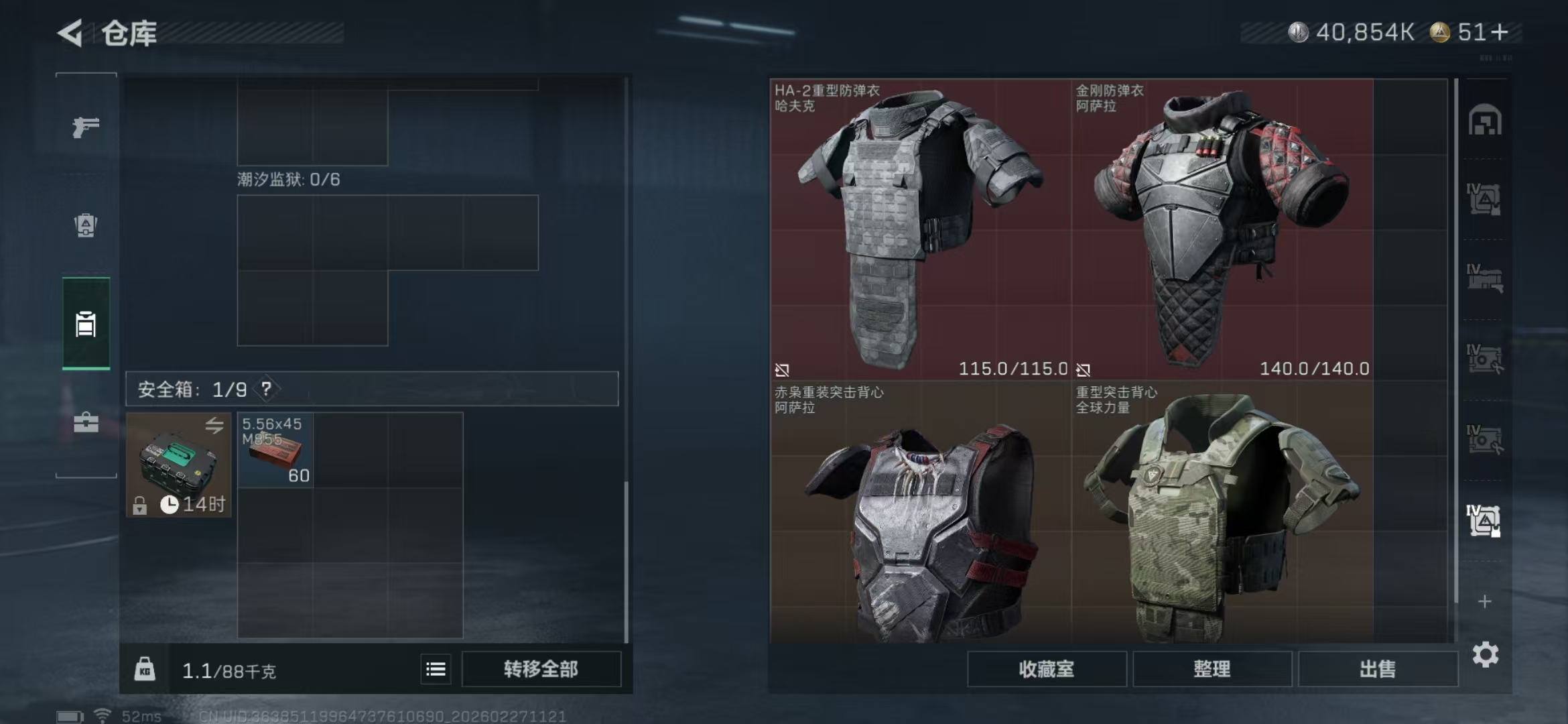 SJZPX458424三角洲行动账号详情图29