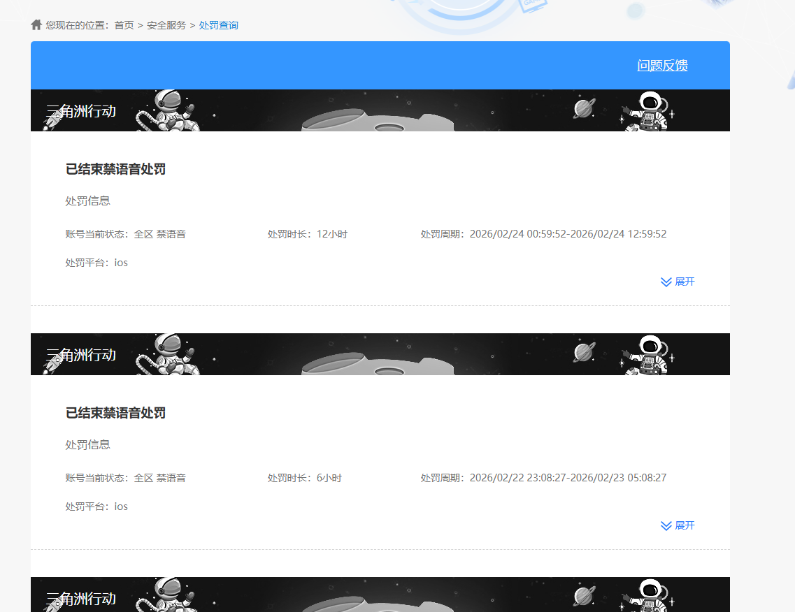 SJZPX458424三角洲行动账号详情图32