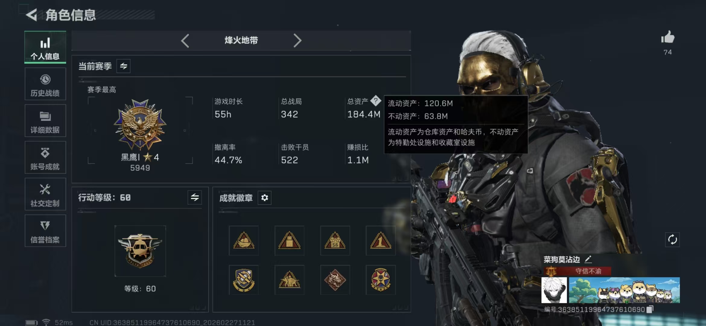 三角洲行动账号QQPX_2487272-【包人脸】184.4M 40854K哈夫币 60-烽火等级 51-三角币|三角劵 61级通行证已开 30-战场等级 【近战武器】 北极星 暗星 黑鹰 【特战干员外观】 