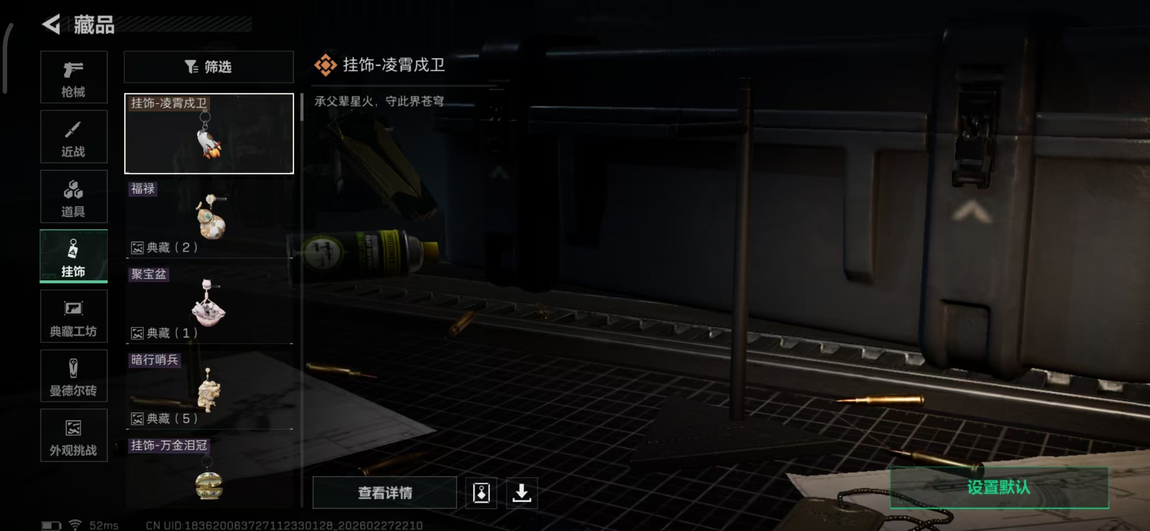 SJZCMW458795三角洲行动账号详情图4