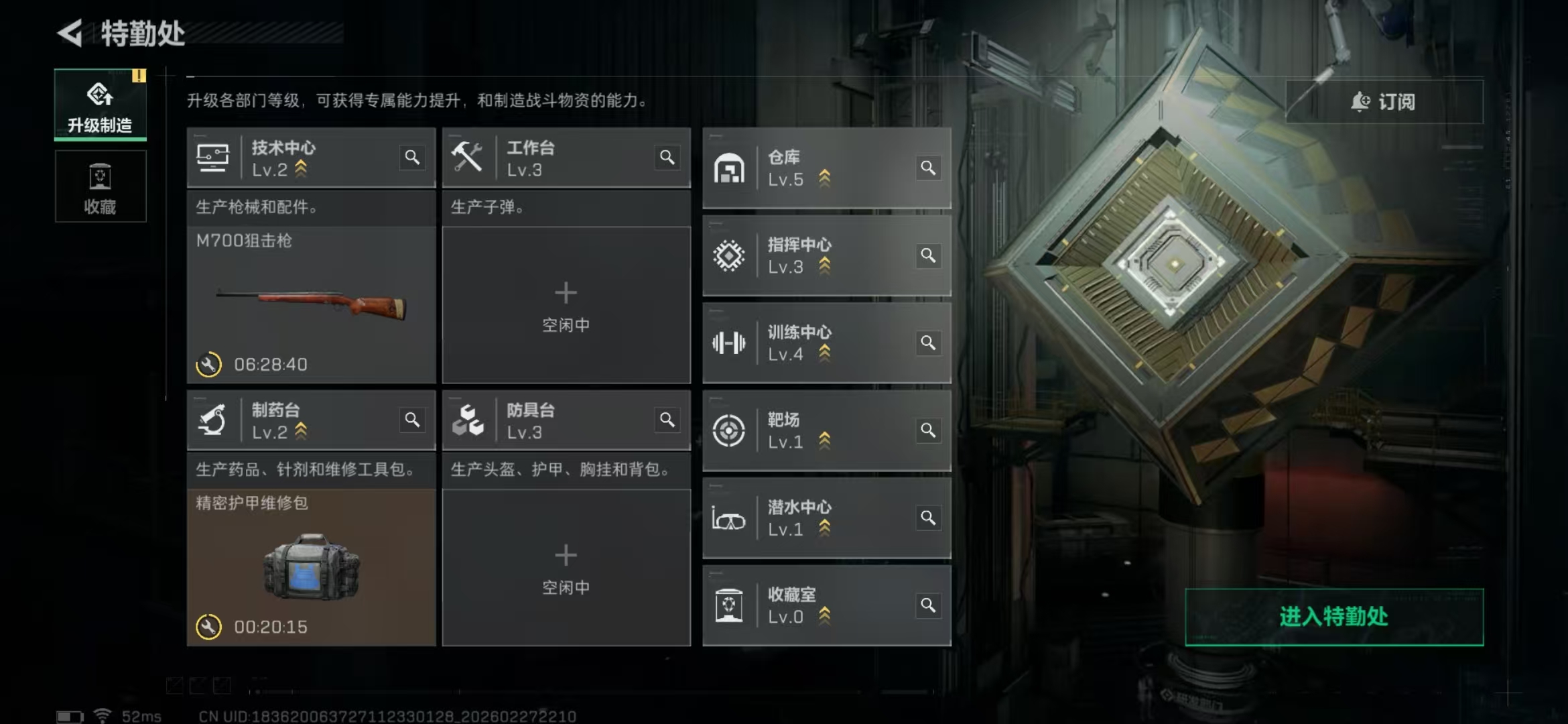 SJZCMW458795三角洲行动账号详情图5