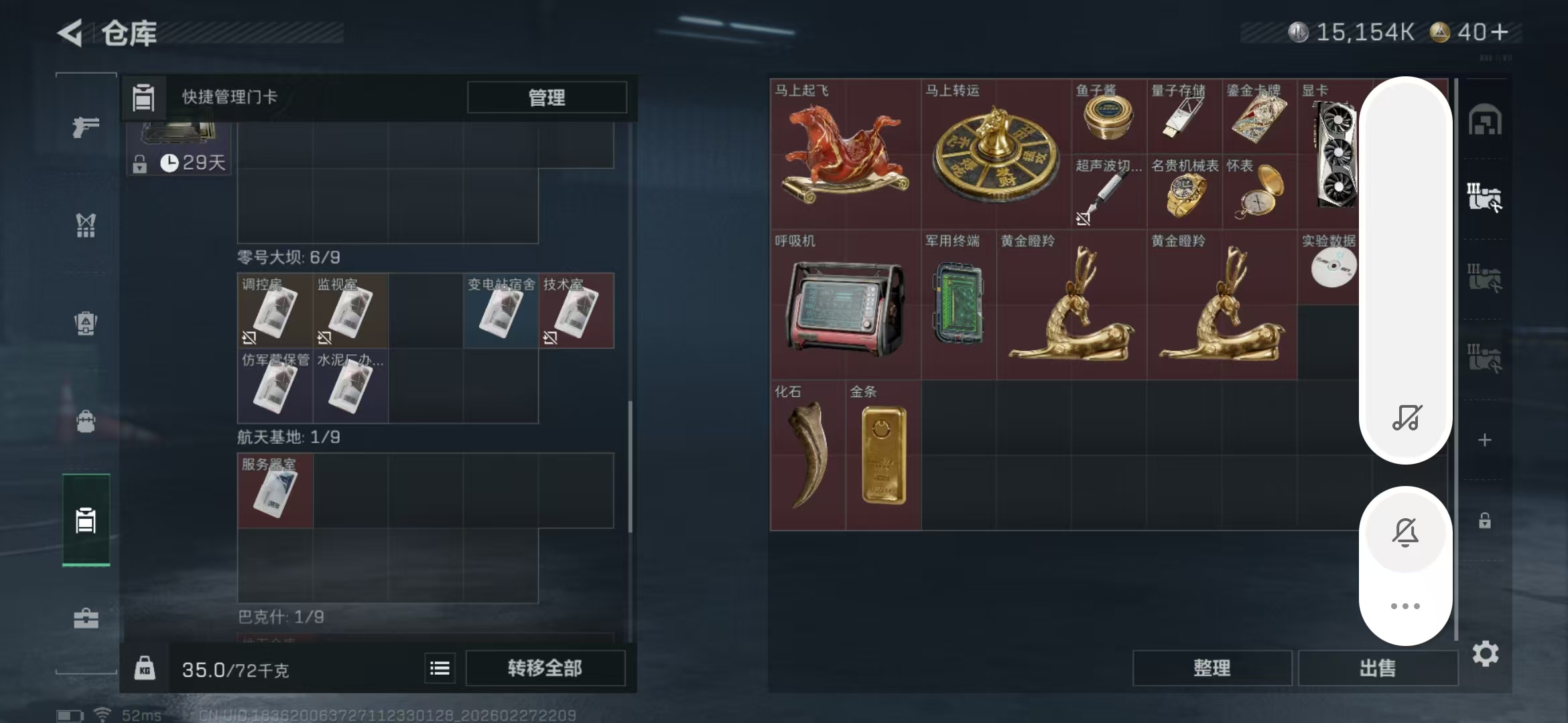 SJZCMW458795三角洲行动账号详情图8