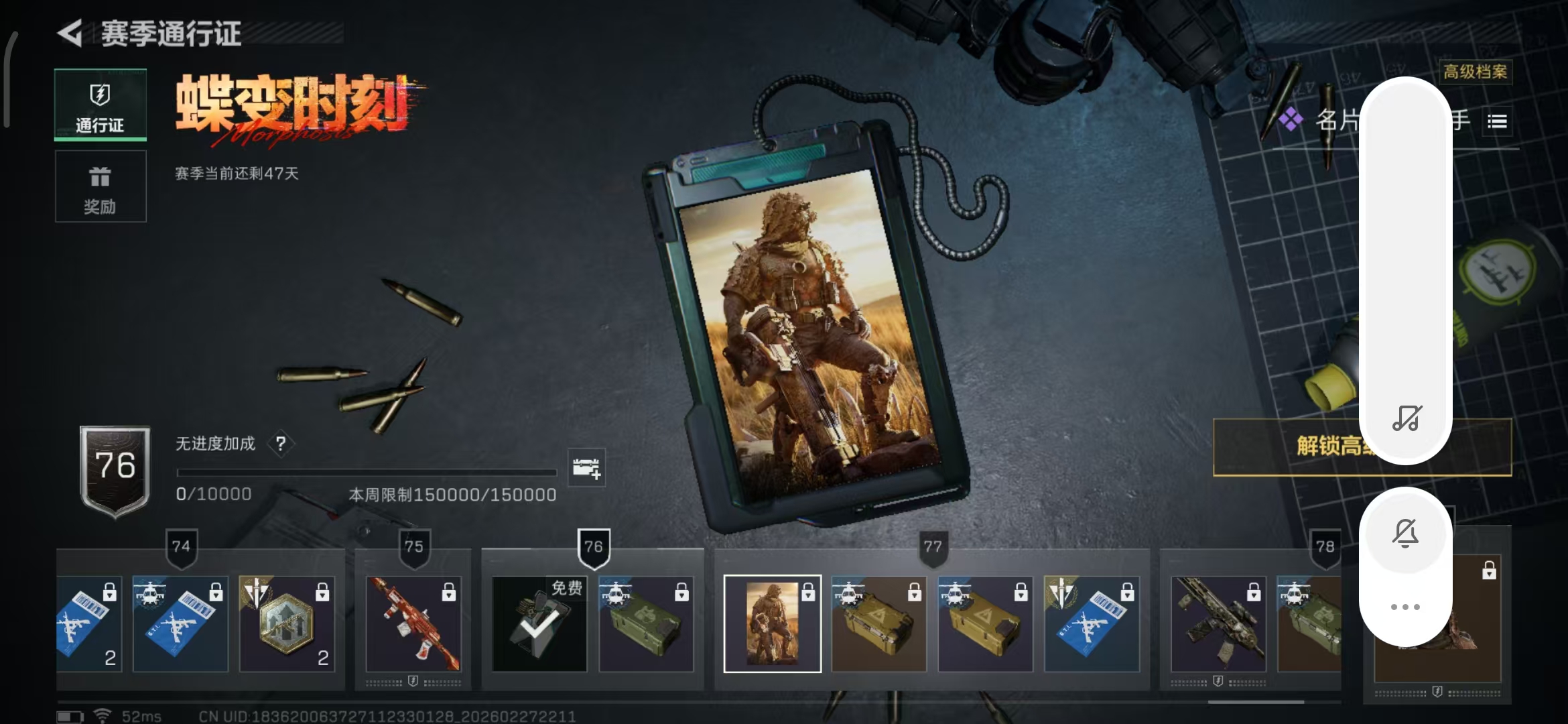 SJZCMW458795三角洲行动账号详情图11