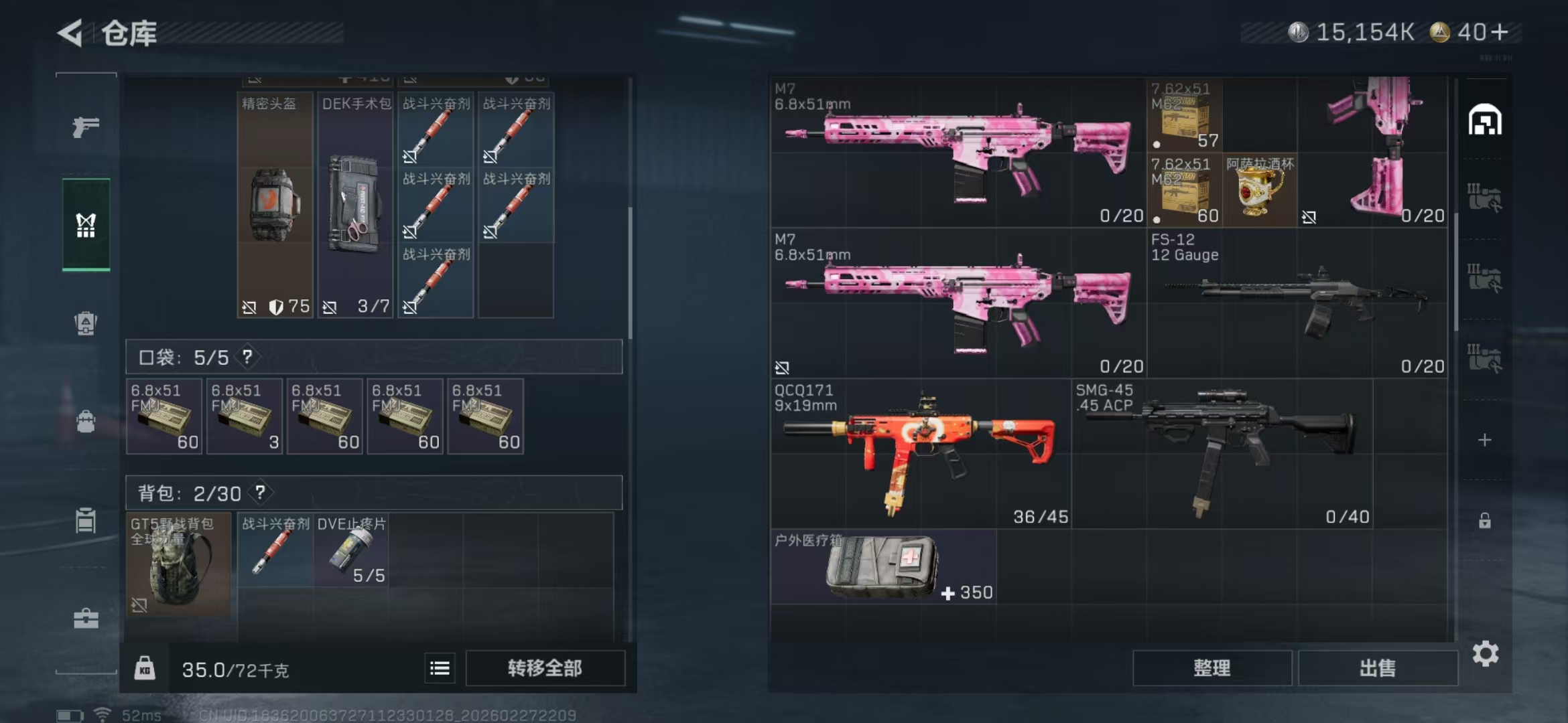 SJZCMW458795三角洲行动账号详情图13