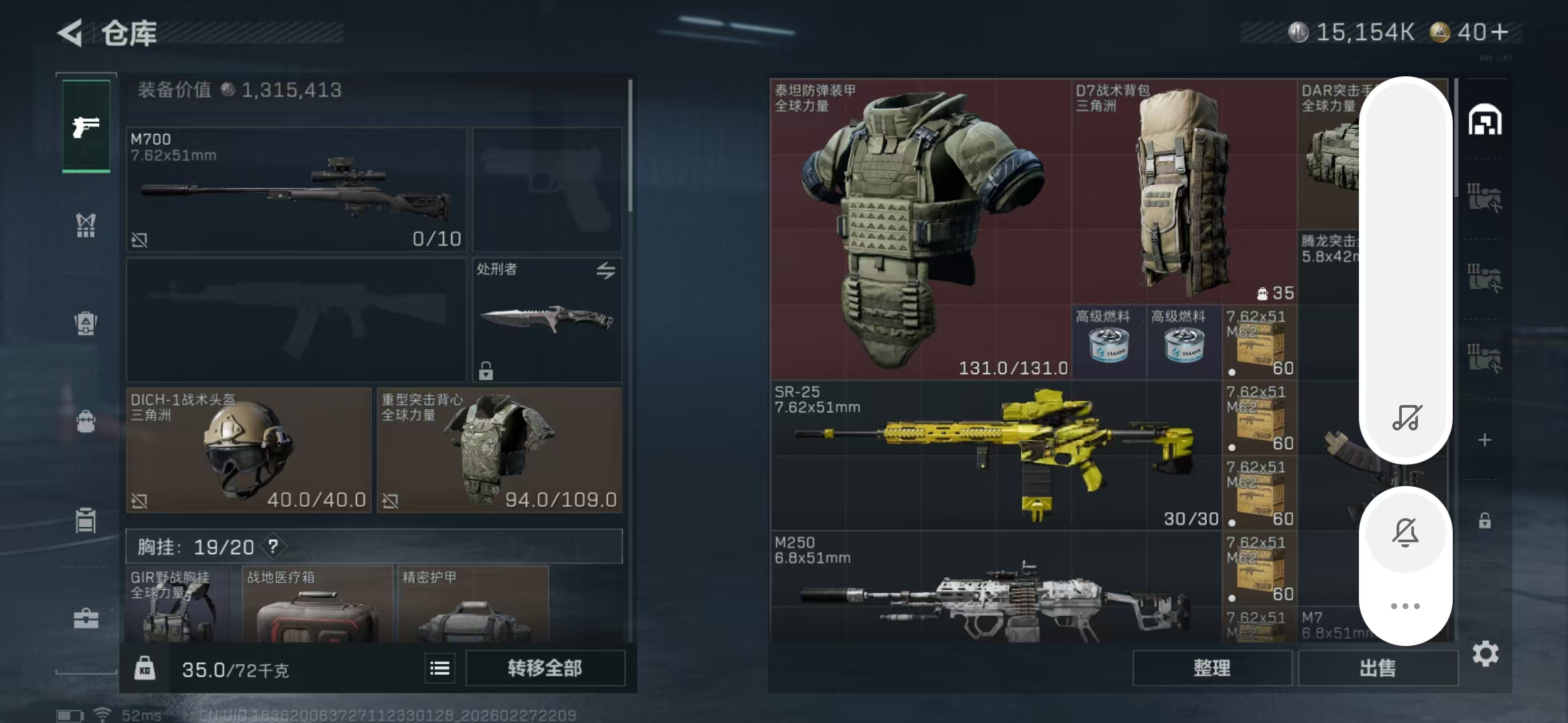 SJZCMW458795三角洲行动账号详情图17