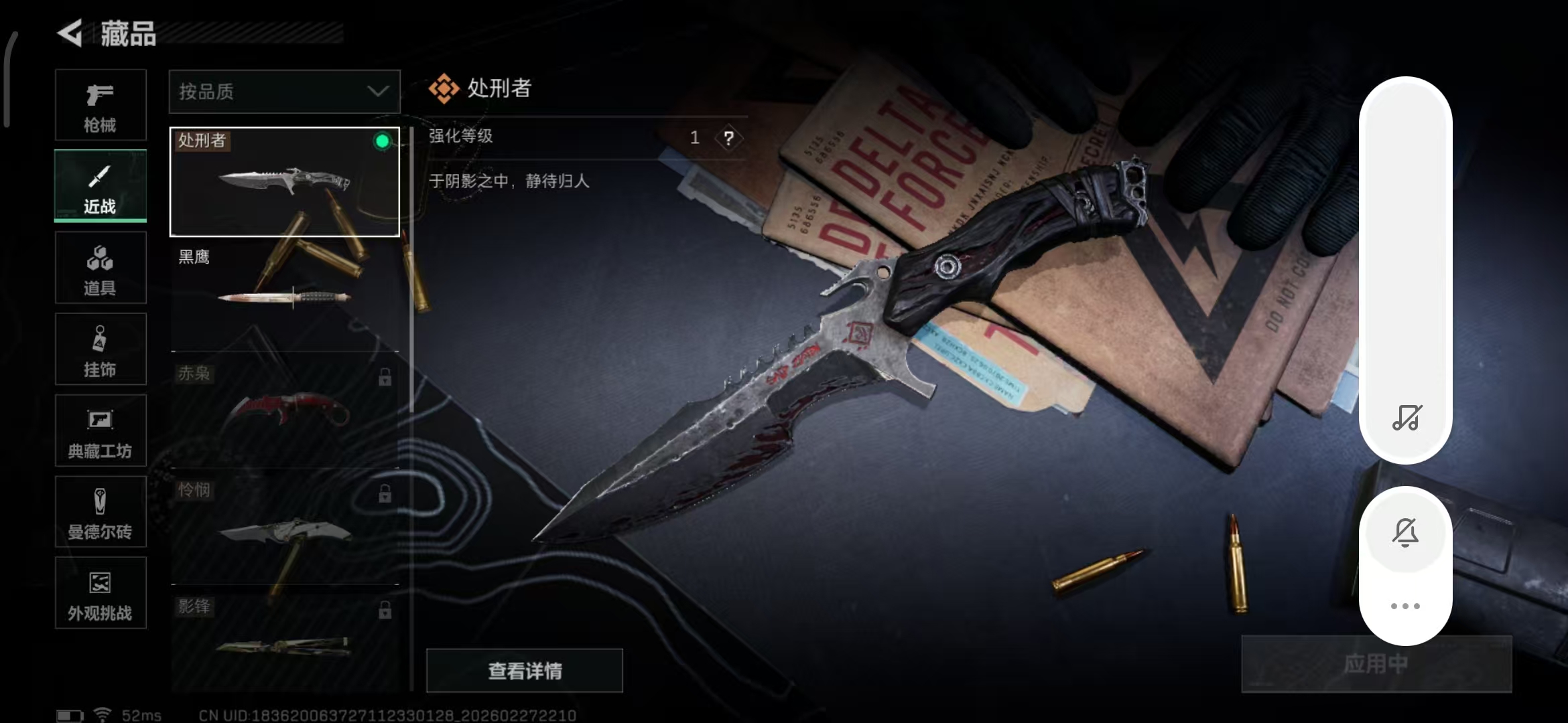 SJZCMW458795三角洲行动账号详情图16