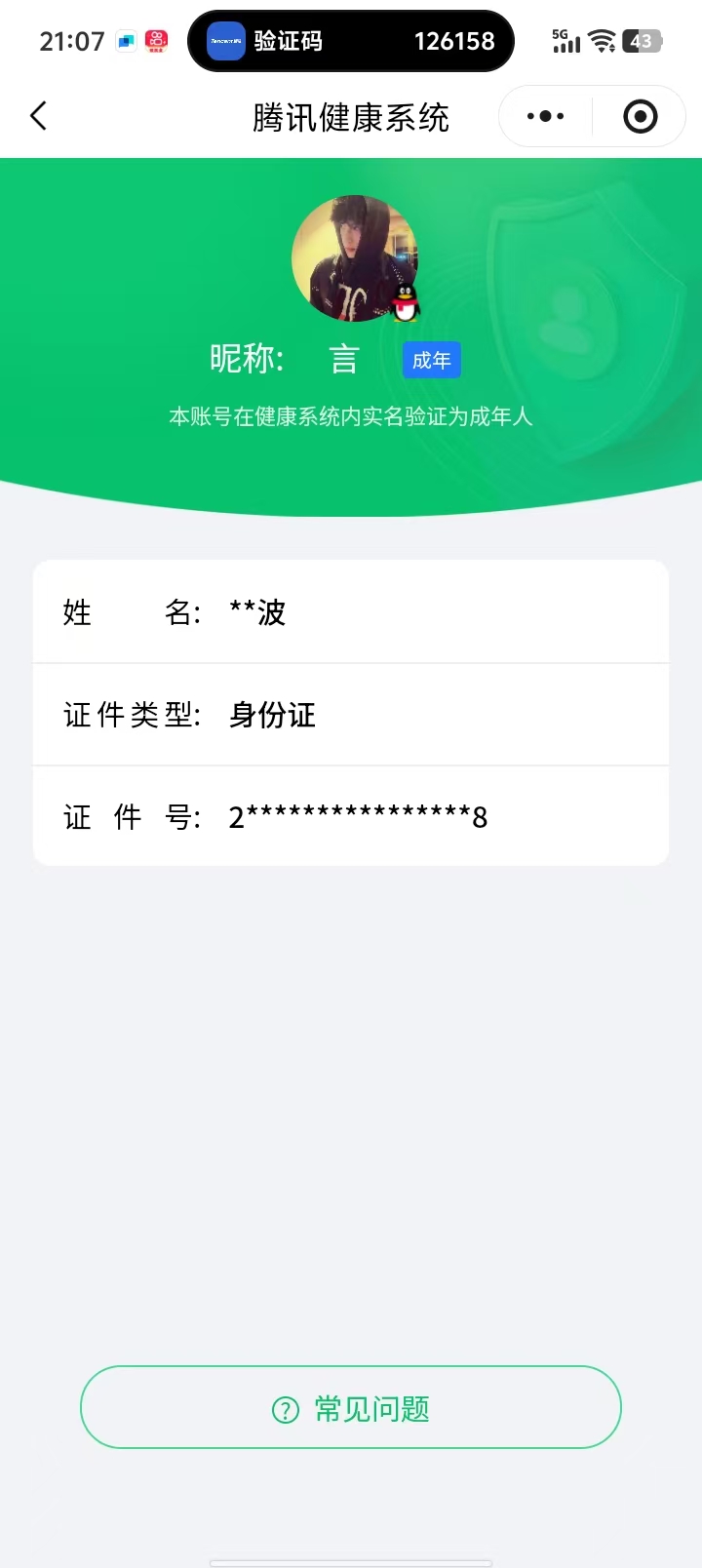 SJZCMW458795三角洲行动账号详情图20