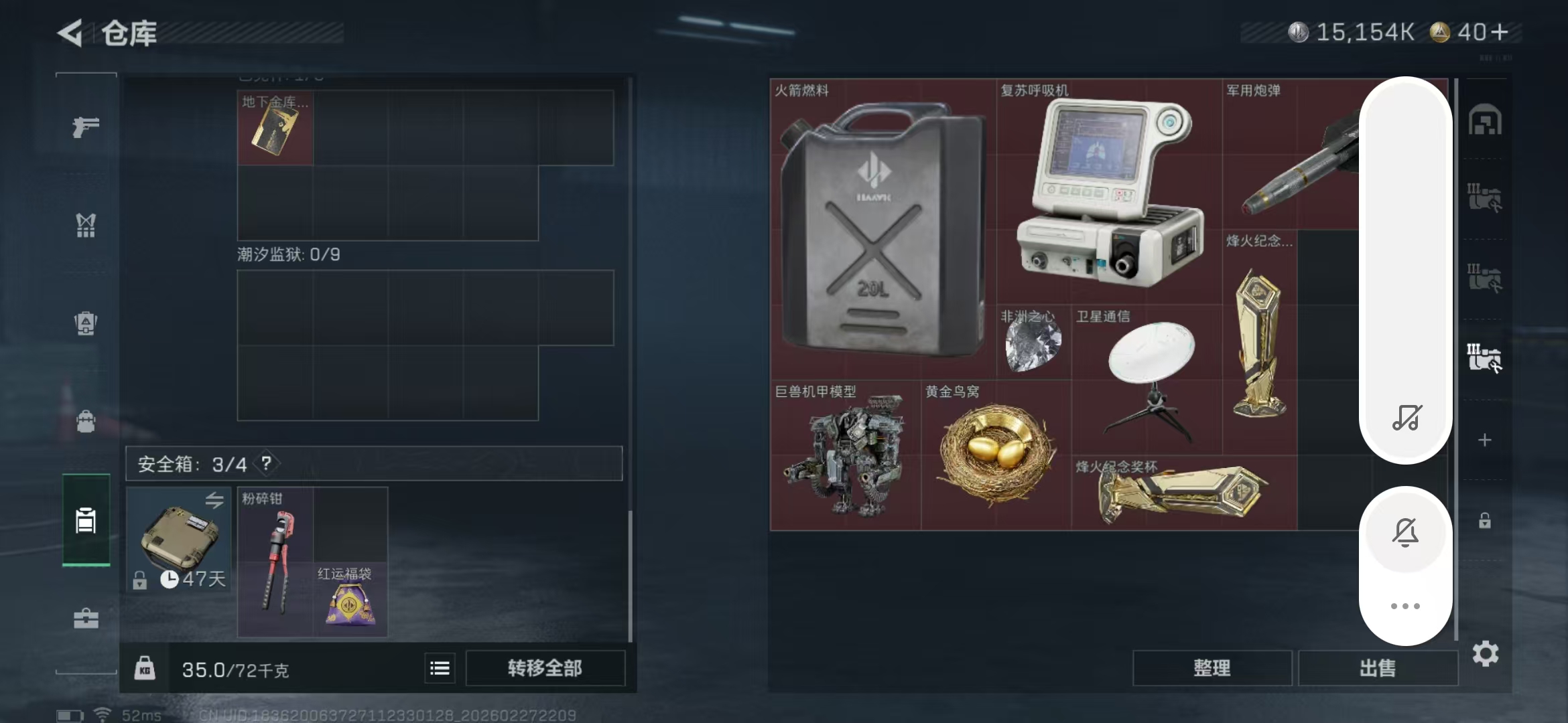 SJZCMW458795三角洲行动账号详情图18