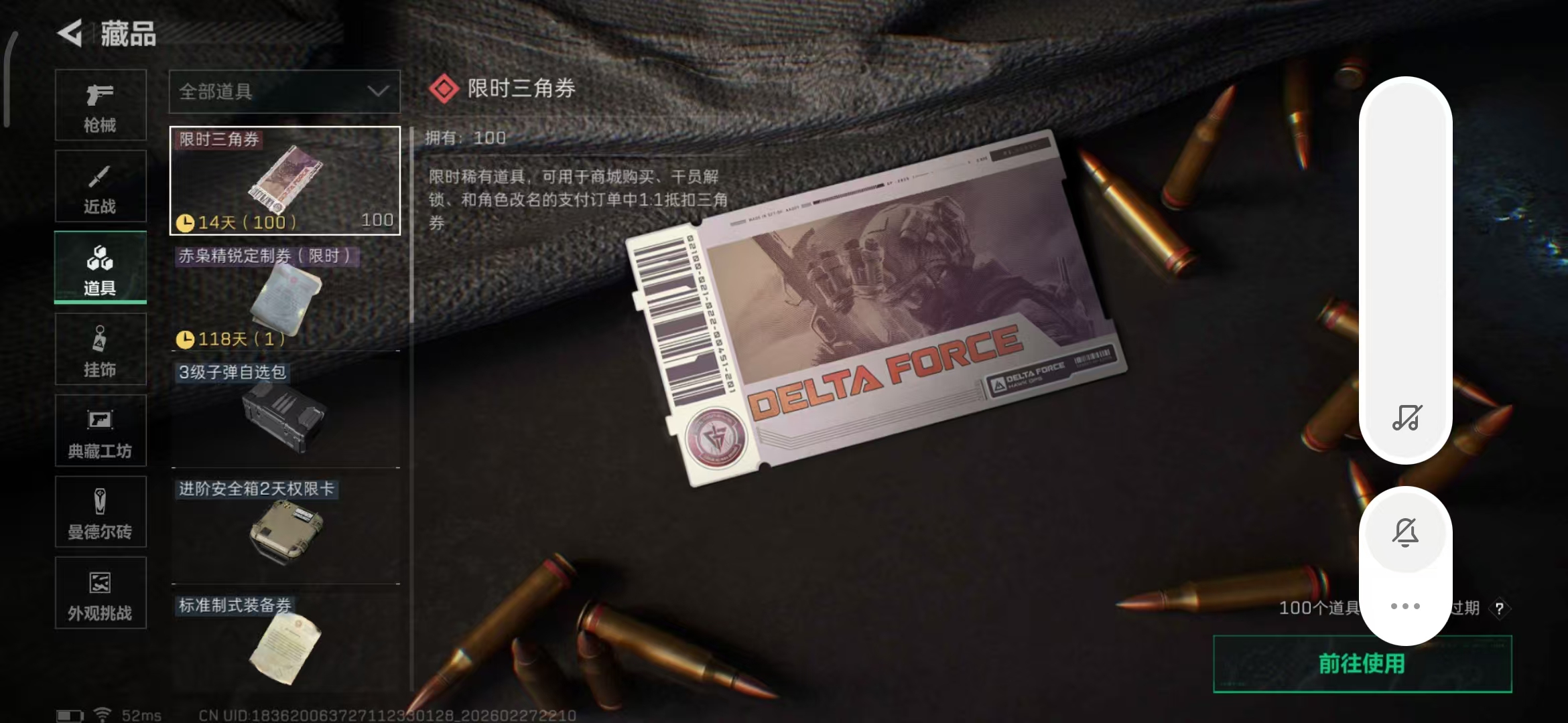 SJZCMW458795三角洲行动账号详情图19