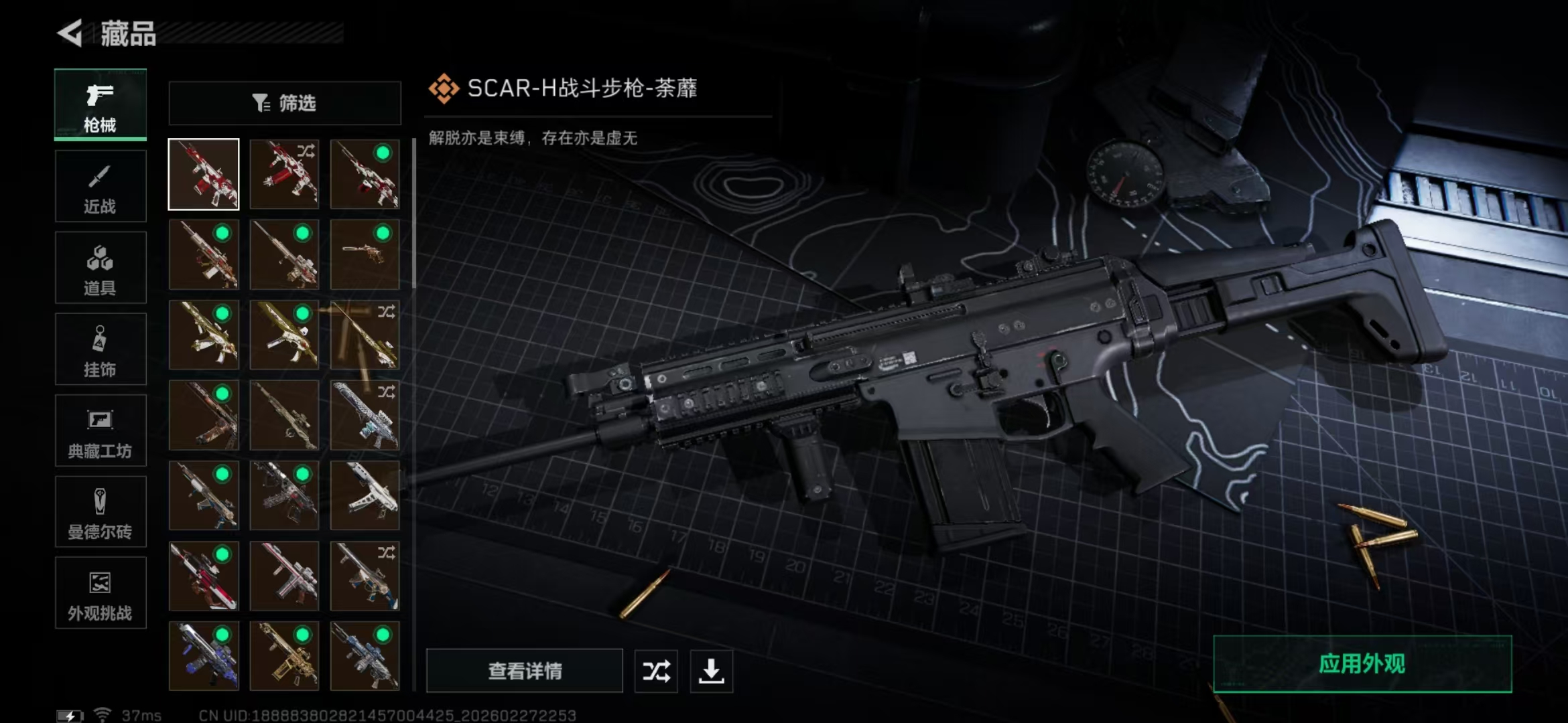 SJZPX456266三角洲行动账号详情图6