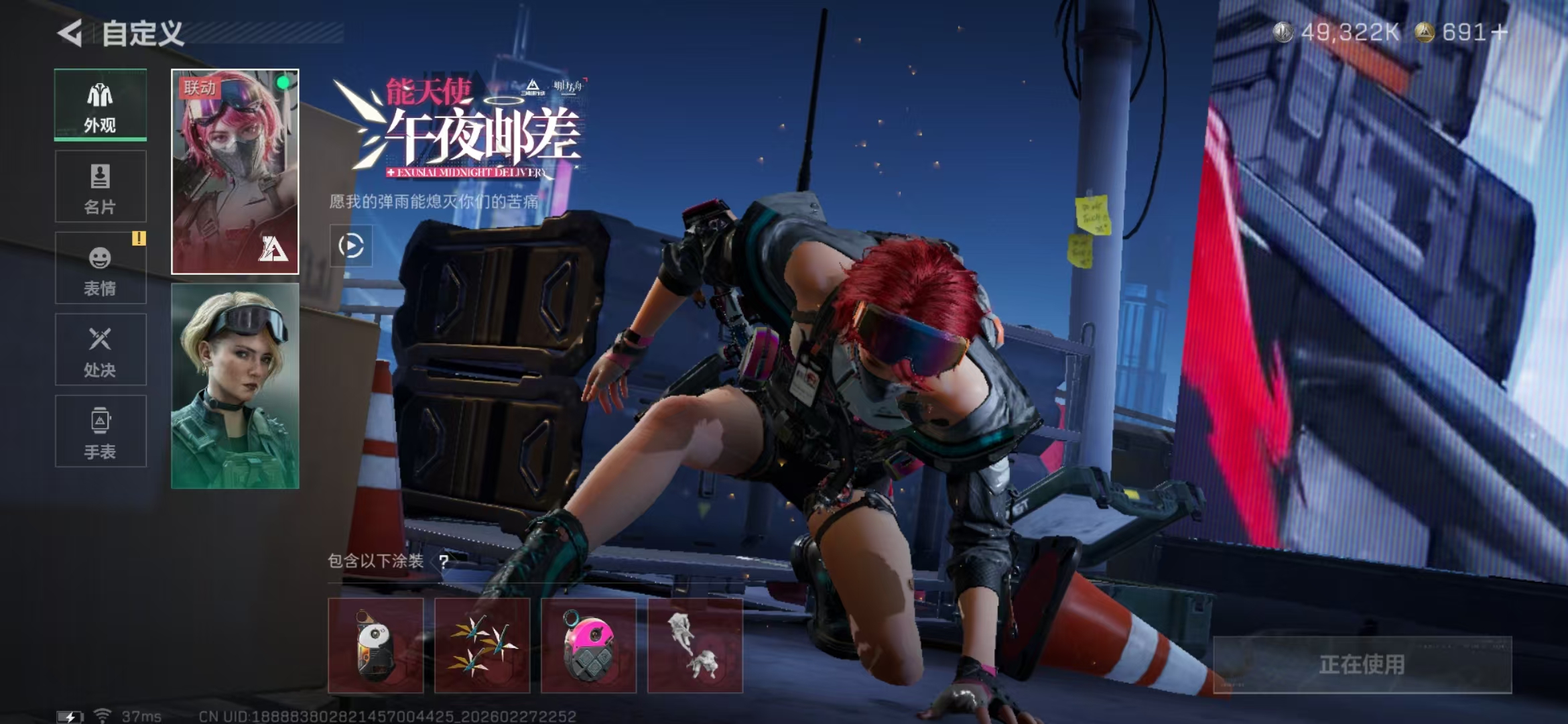 SJZPX456266三角洲行动账号详情图7