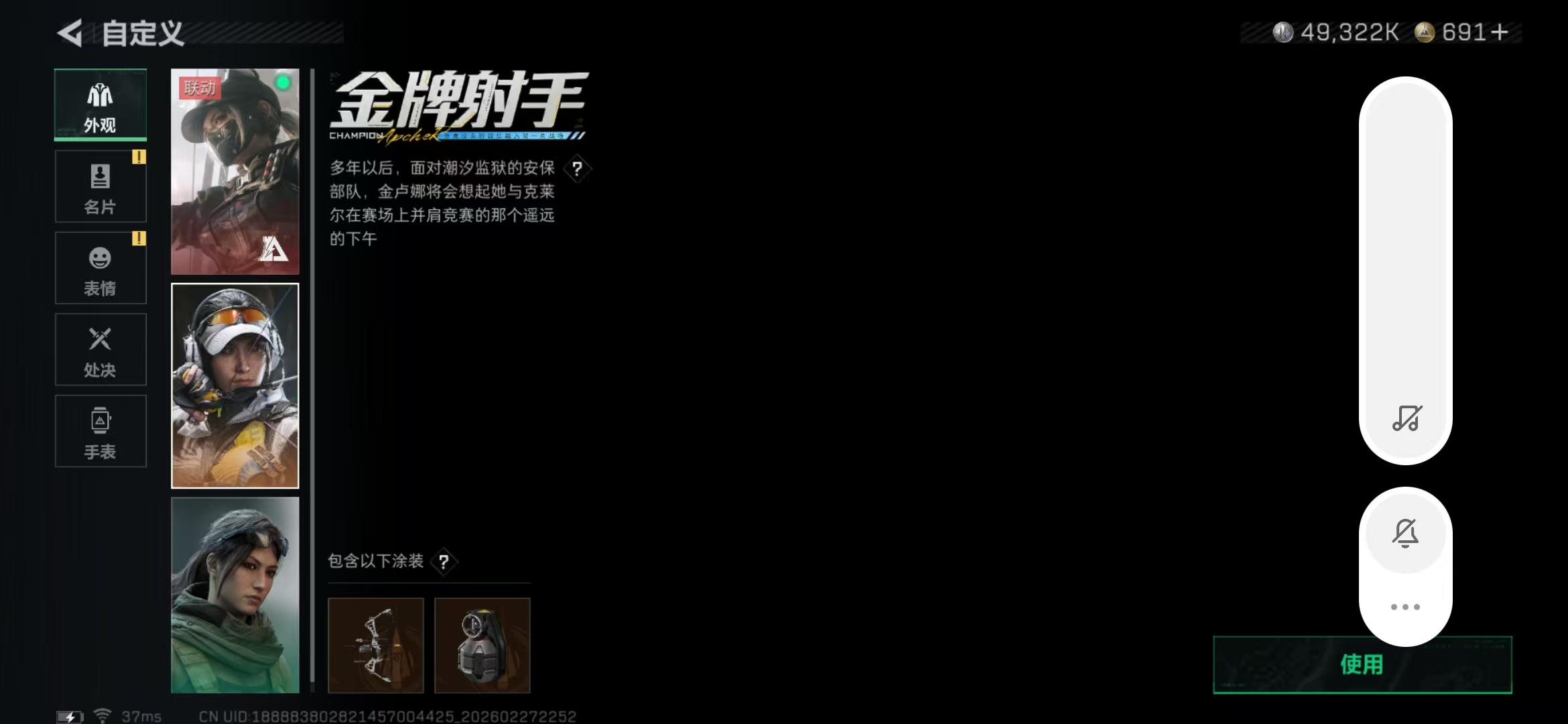 SJZPX456266三角洲行动账号详情图8