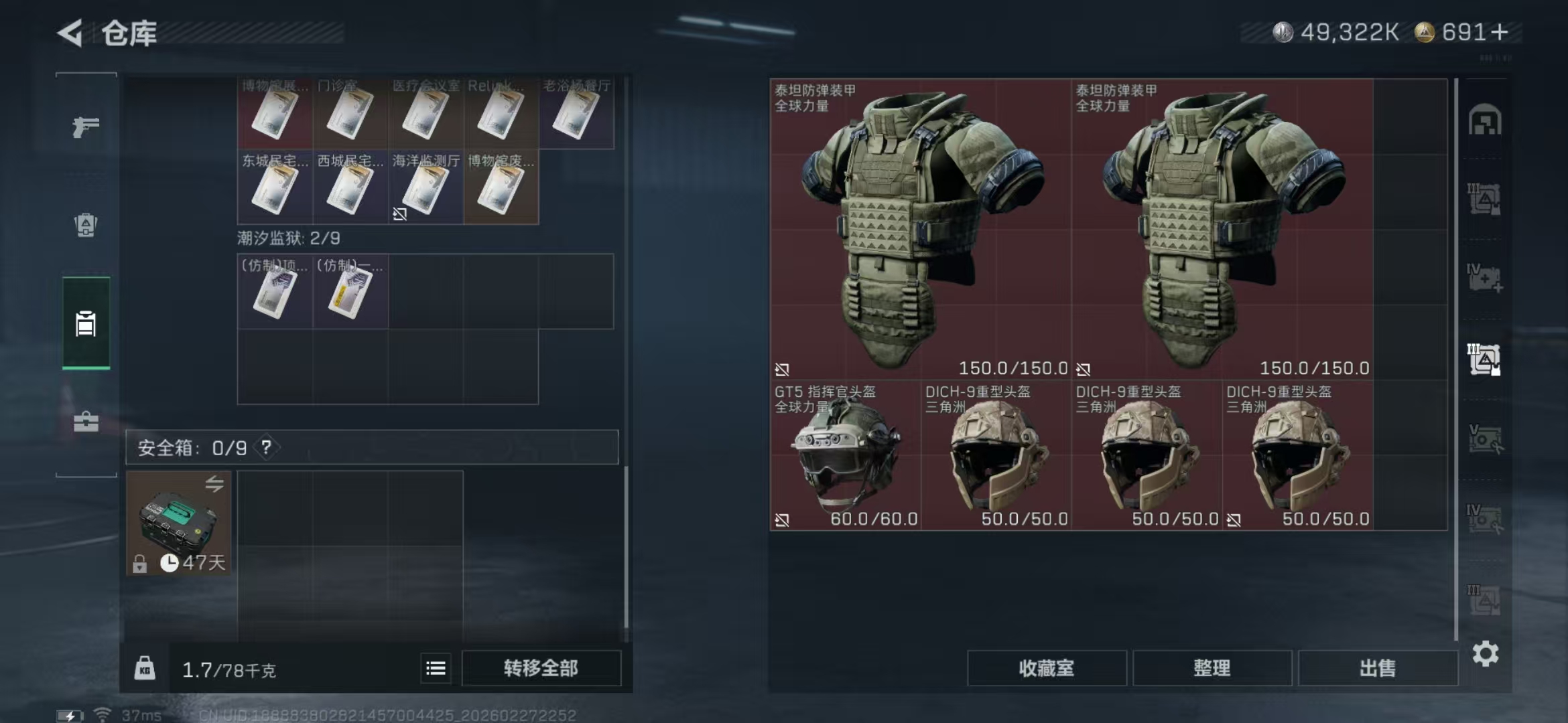 SJZPX456266三角洲行动账号详情图9