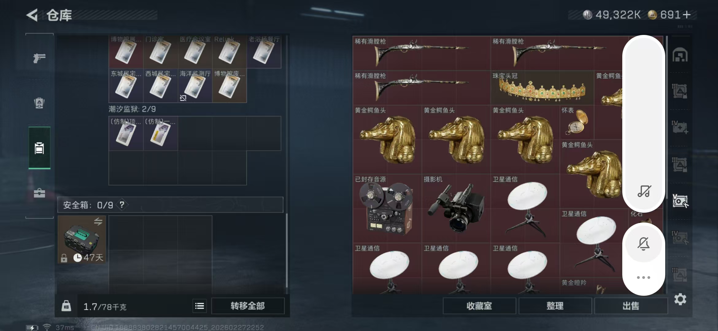 SJZPX456266三角洲行动账号详情图10