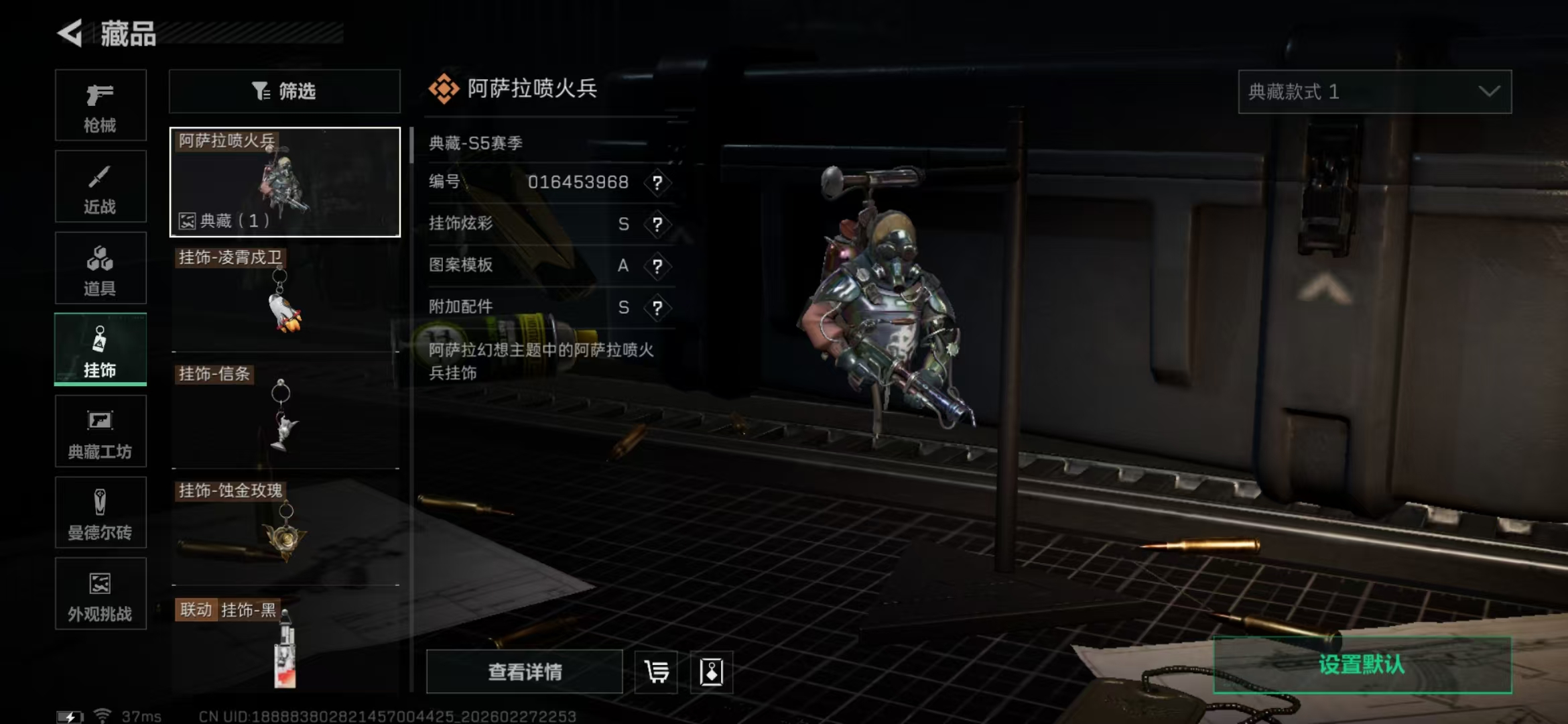 SJZPX456266三角洲行动账号详情图11