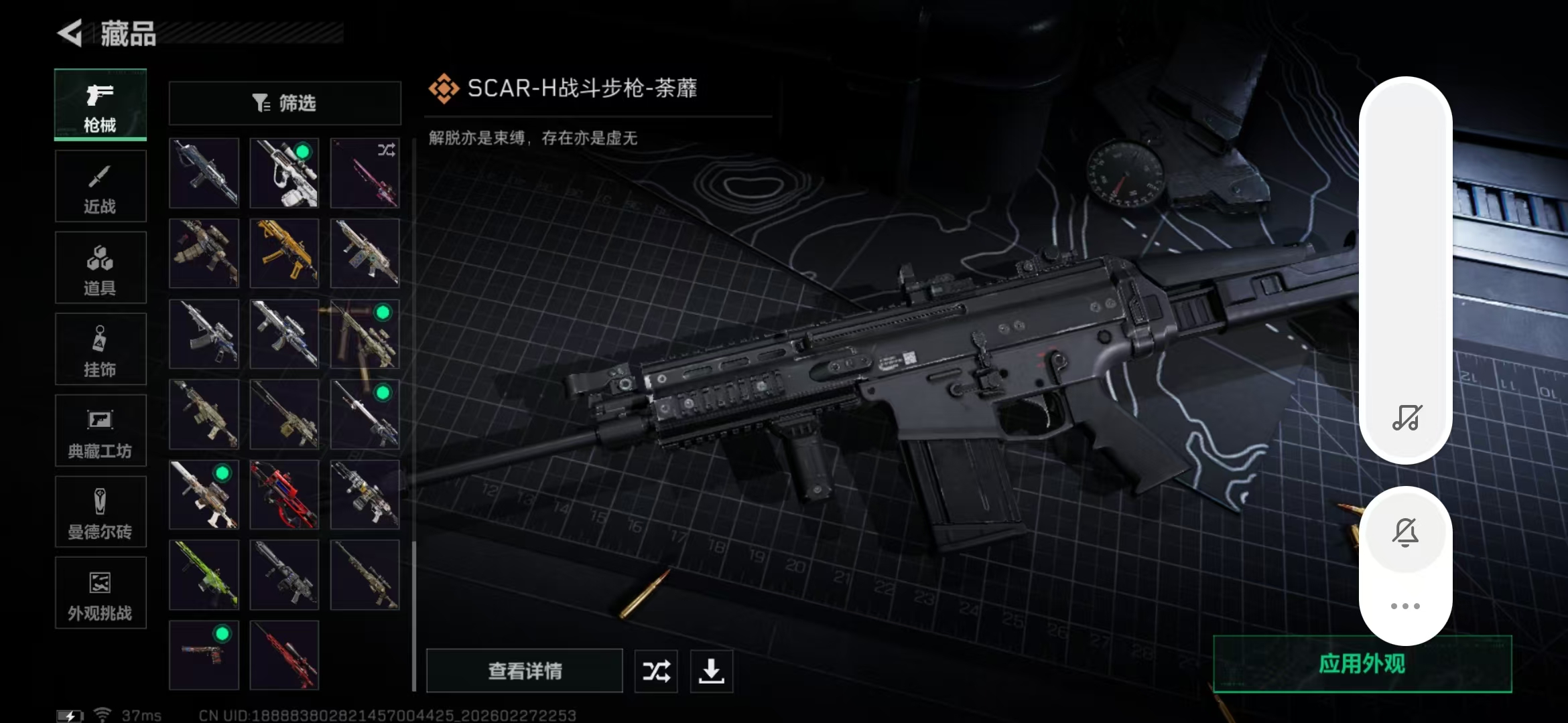 SJZPX456266三角洲行动账号详情图16