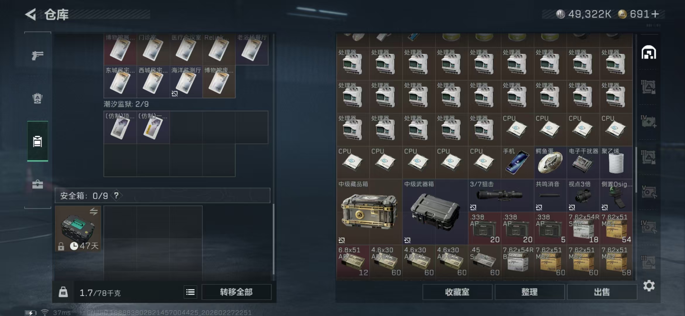 SJZPX456266三角洲行动账号详情图18