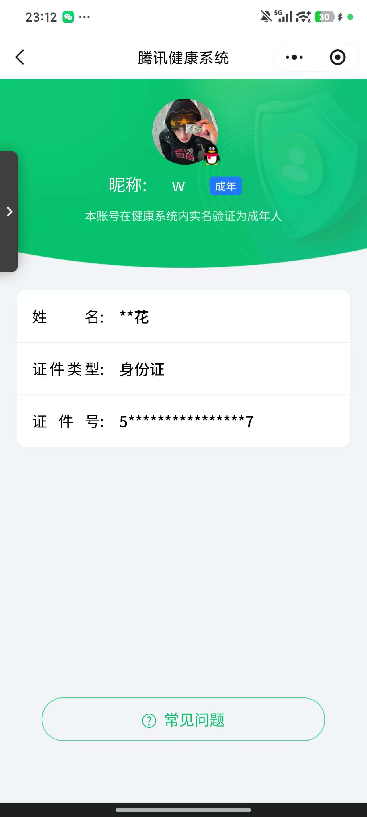 SJZPX456266三角洲行动账号详情图37