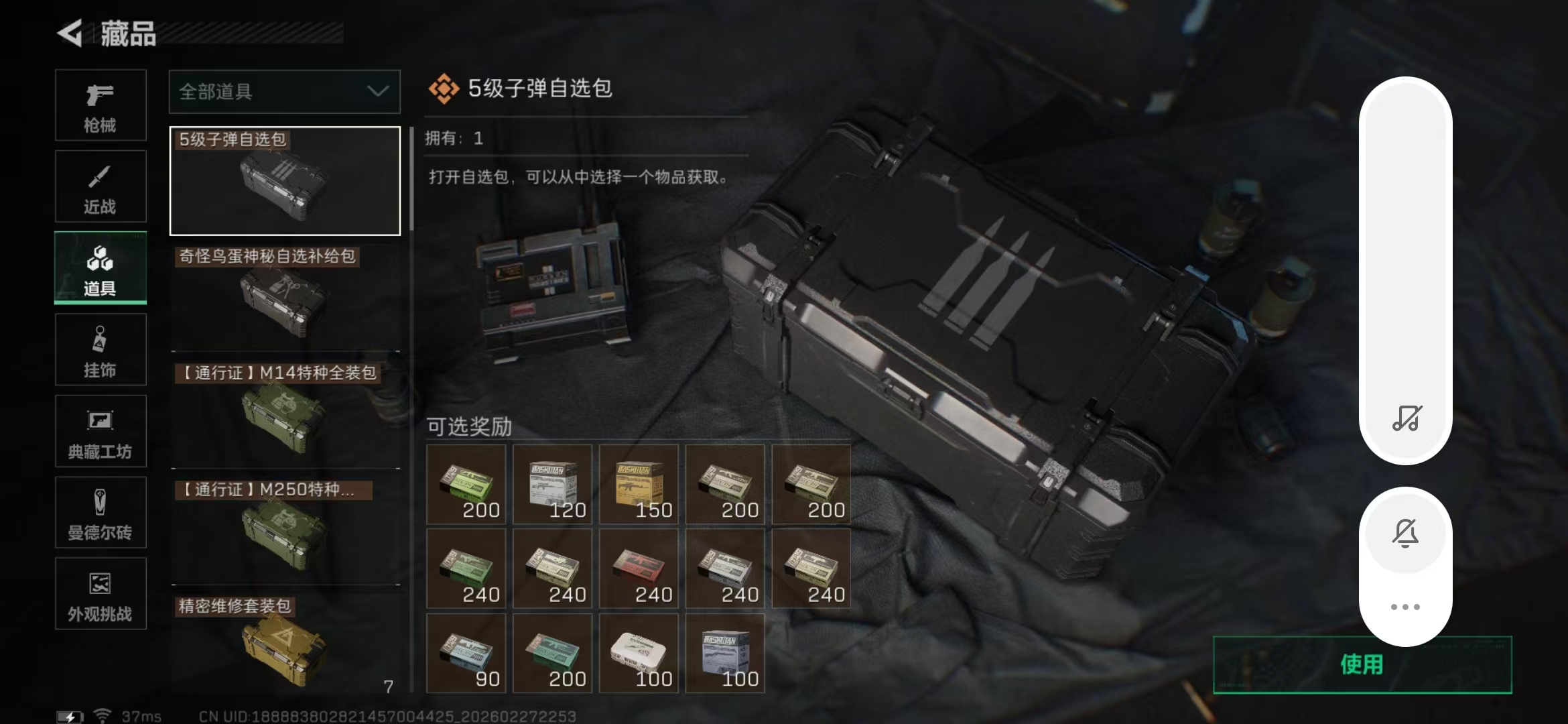 SJZPX456266三角洲行动账号详情图19