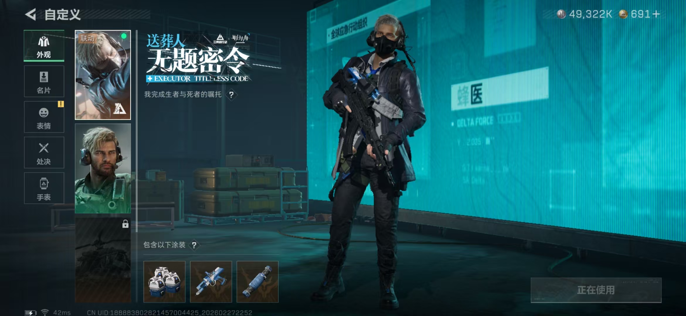 SJZPX456266三角洲行动账号详情图20