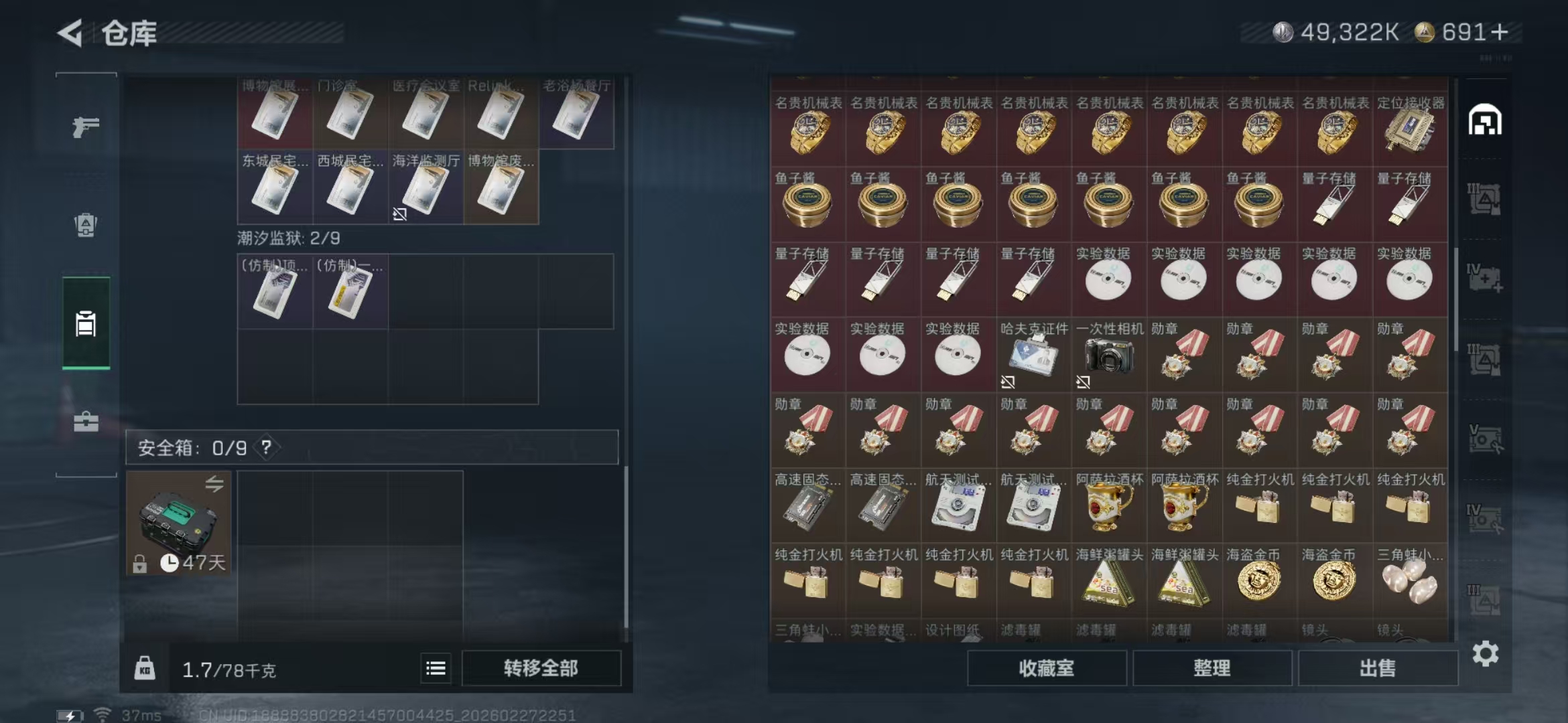 SJZPX456266三角洲行动账号详情图21