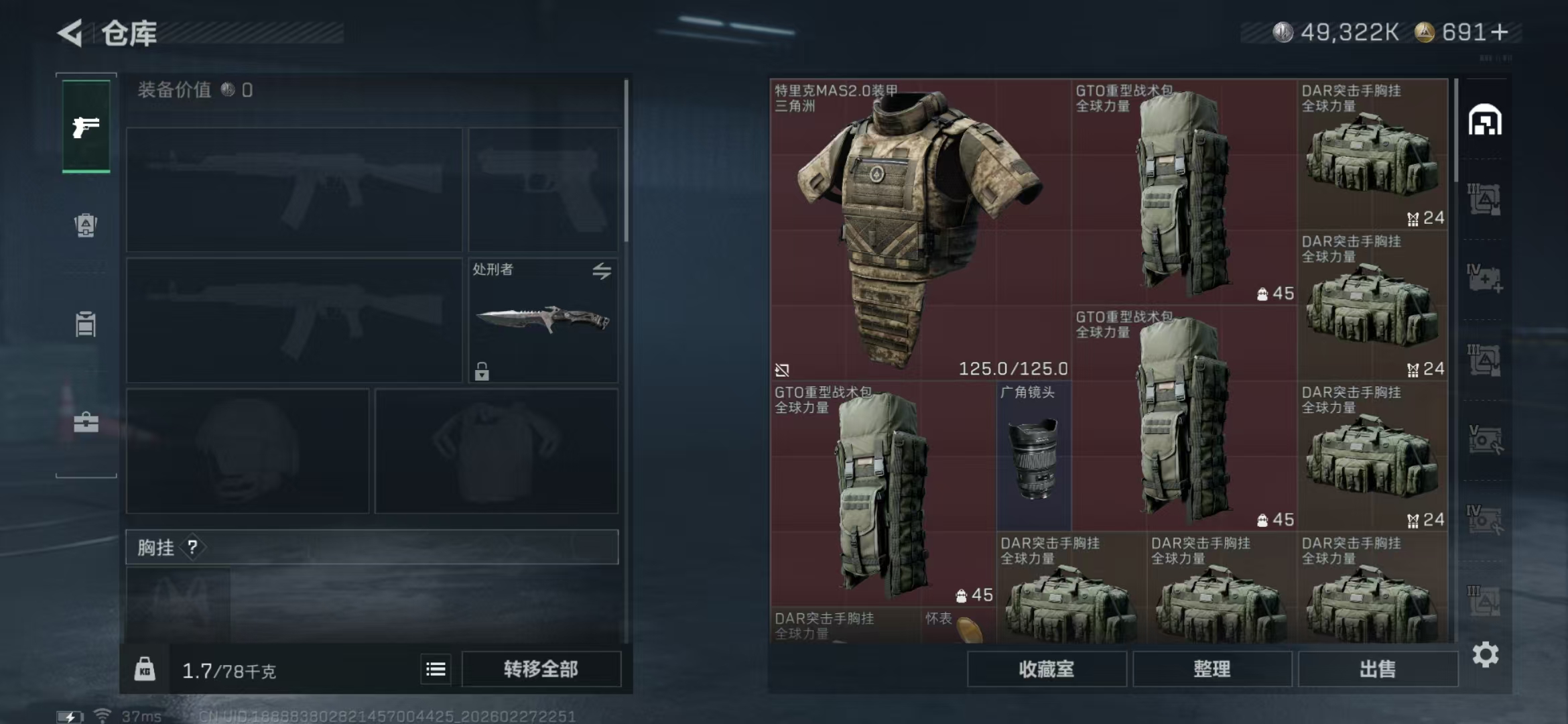 SJZPX456266三角洲行动账号详情图23