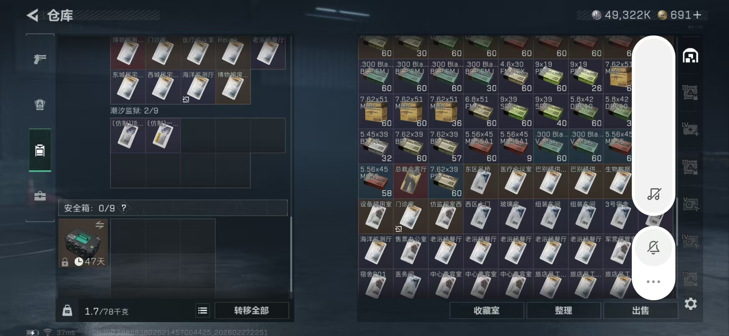 SJZPX456266三角洲行动账号详情图26