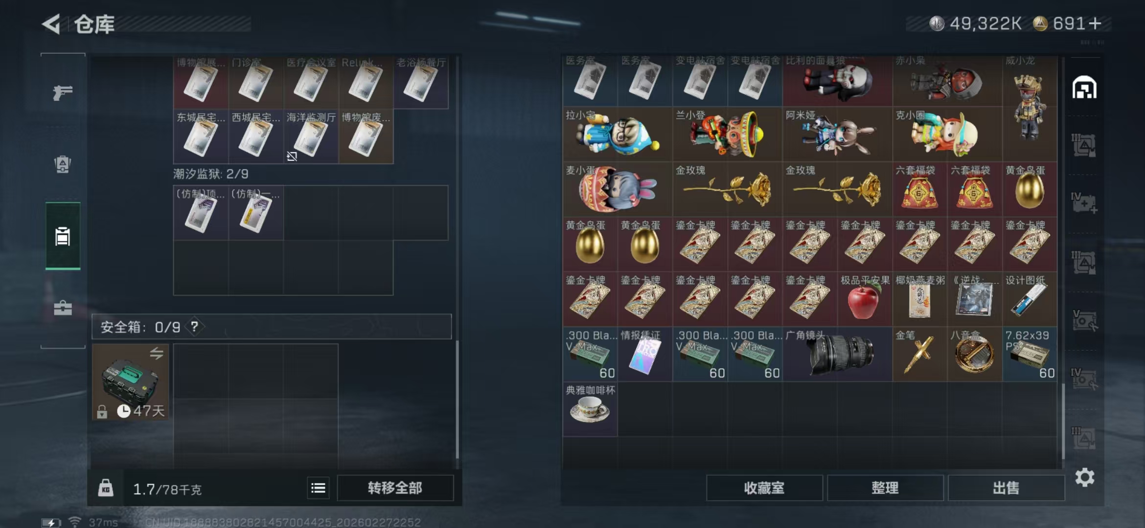 SJZPX456266三角洲行动账号详情图25