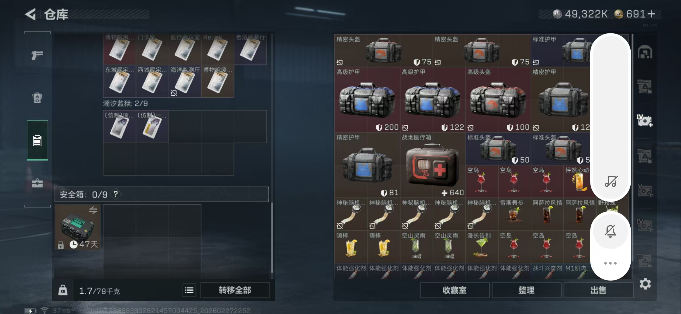 SJZPX456266三角洲行动账号详情图27