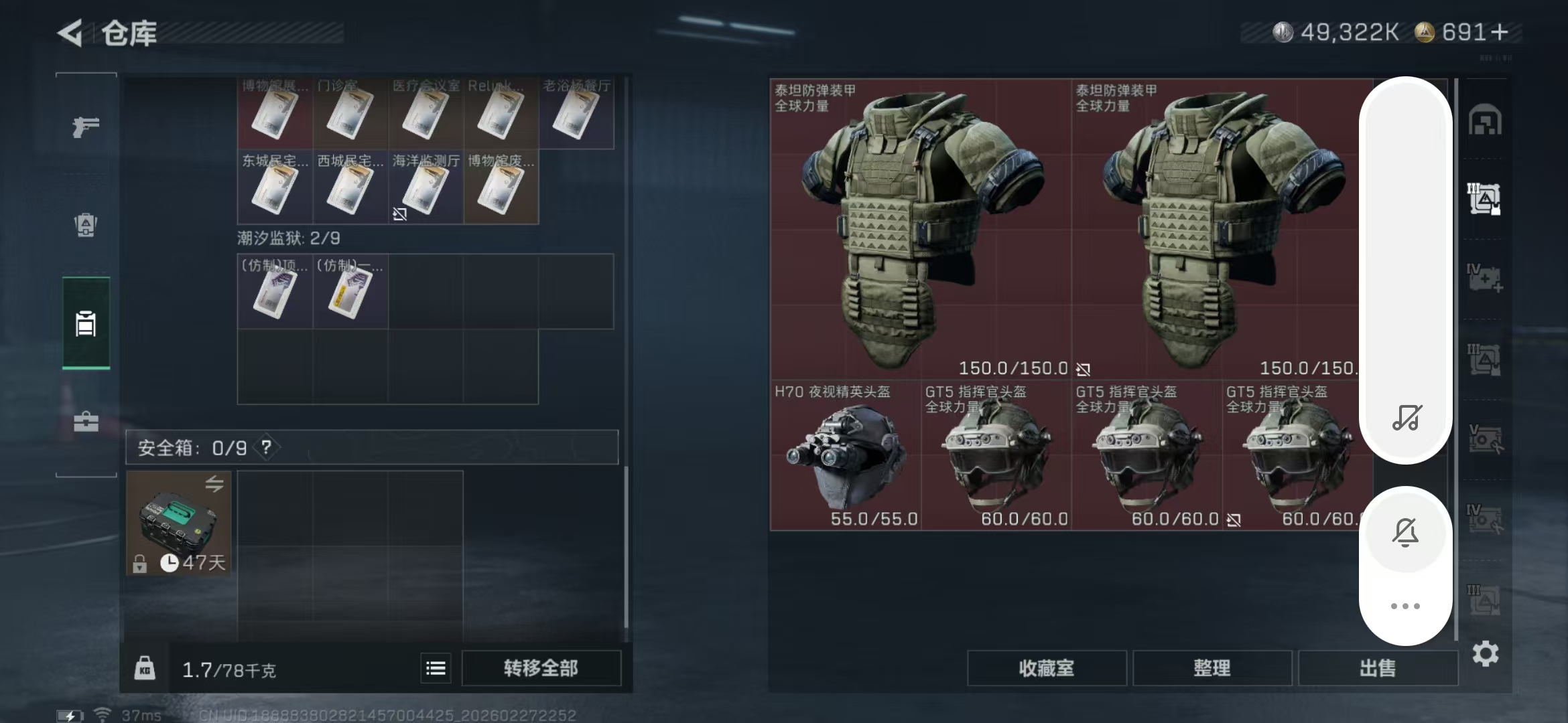 SJZPX456266三角洲行动账号详情图28