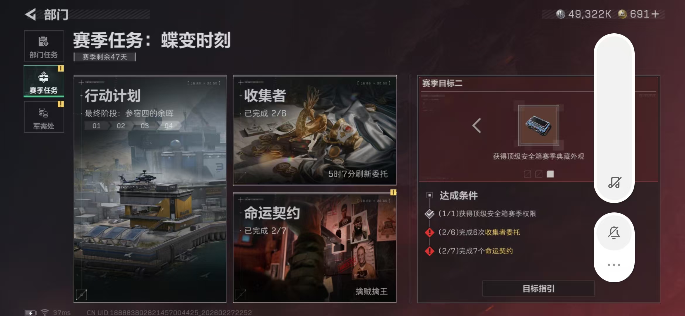 SJZPX456266三角洲行动账号详情图29