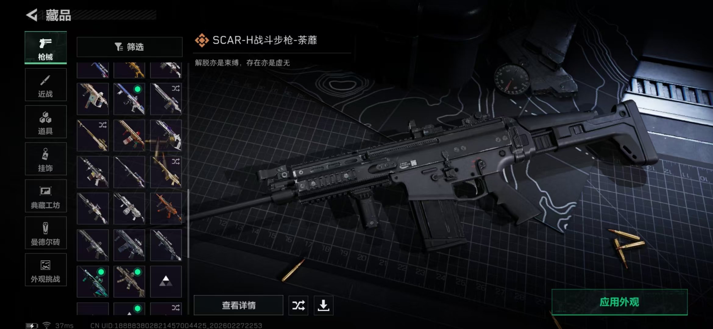 SJZPX456266三角洲行动账号详情图30