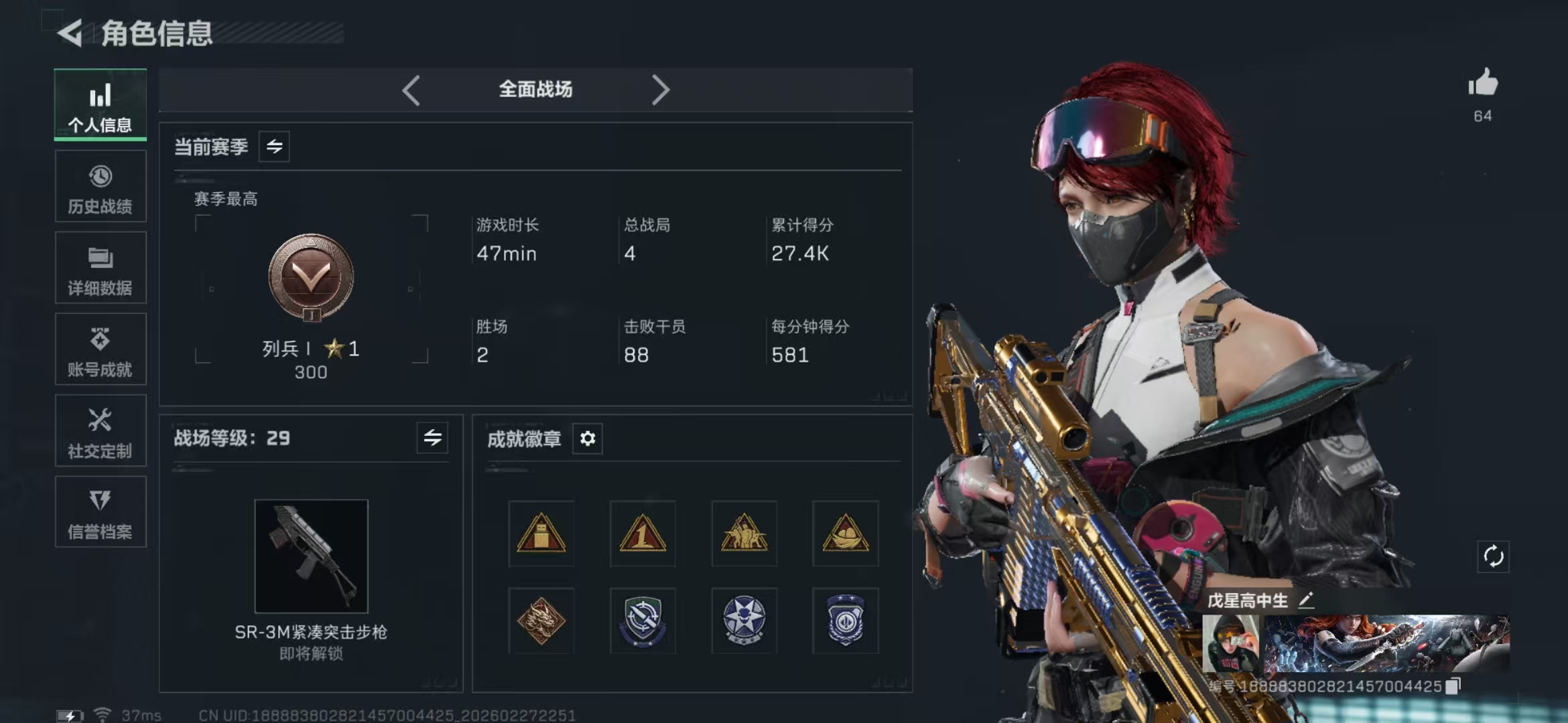 SJZPX456266三角洲行动账号详情图4