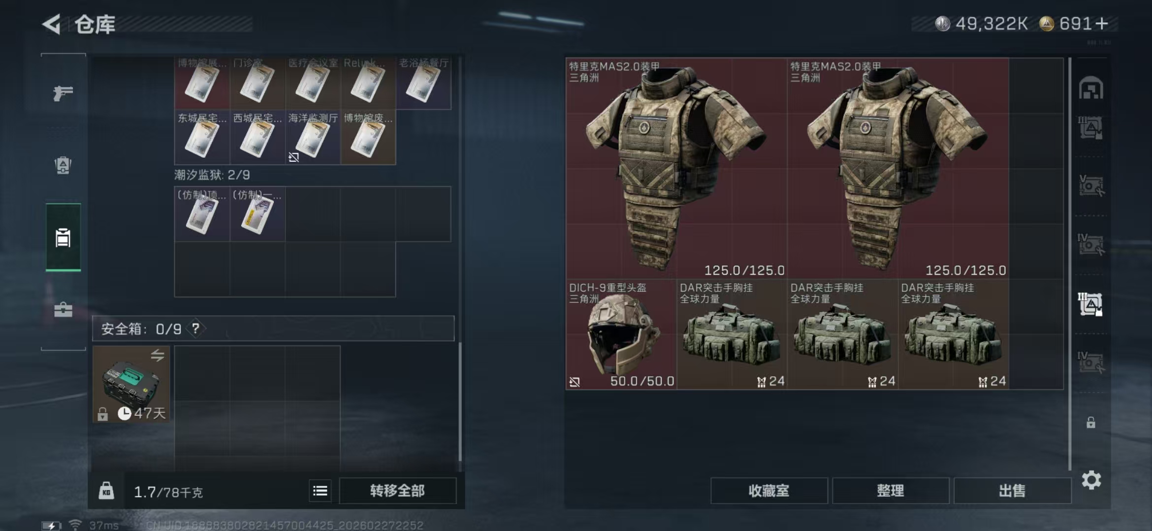 SJZPX456266三角洲行动账号详情图32